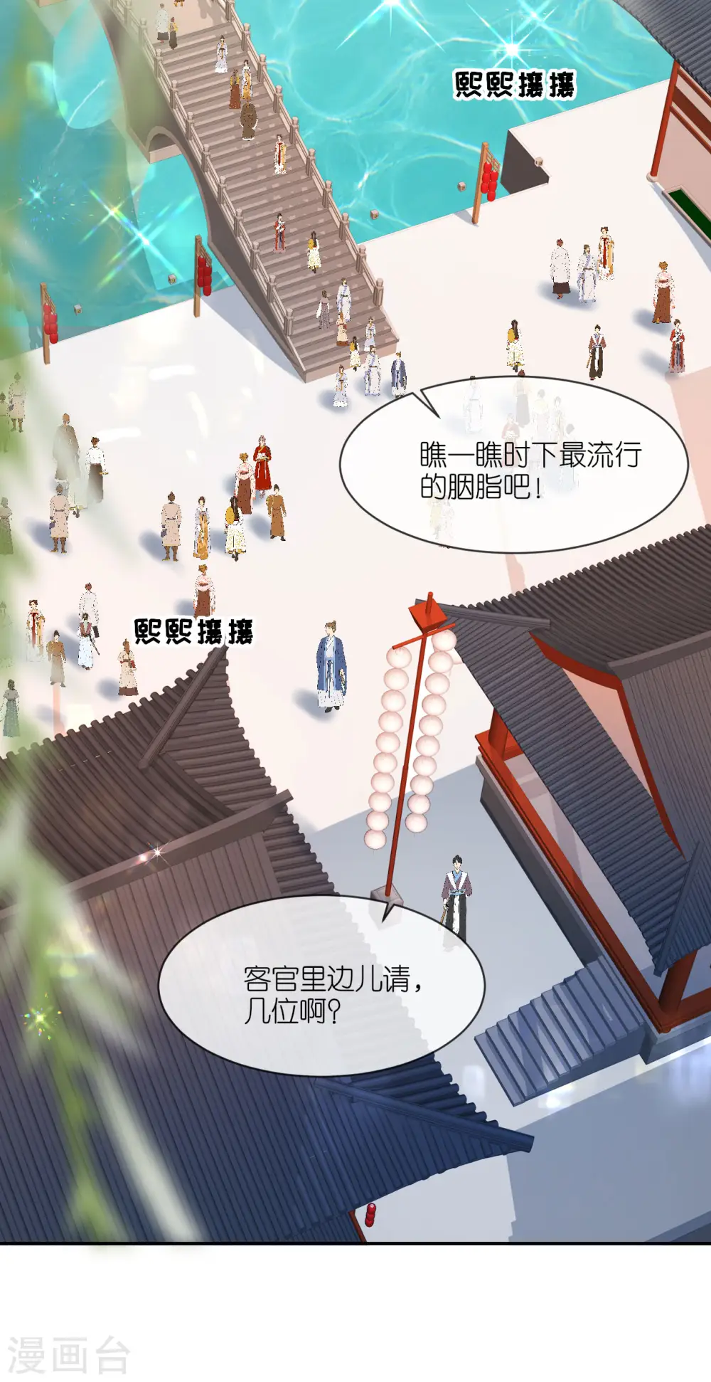 第76话 能者得之7
