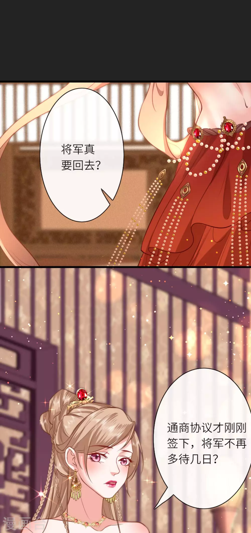 第7话 各自盘算8