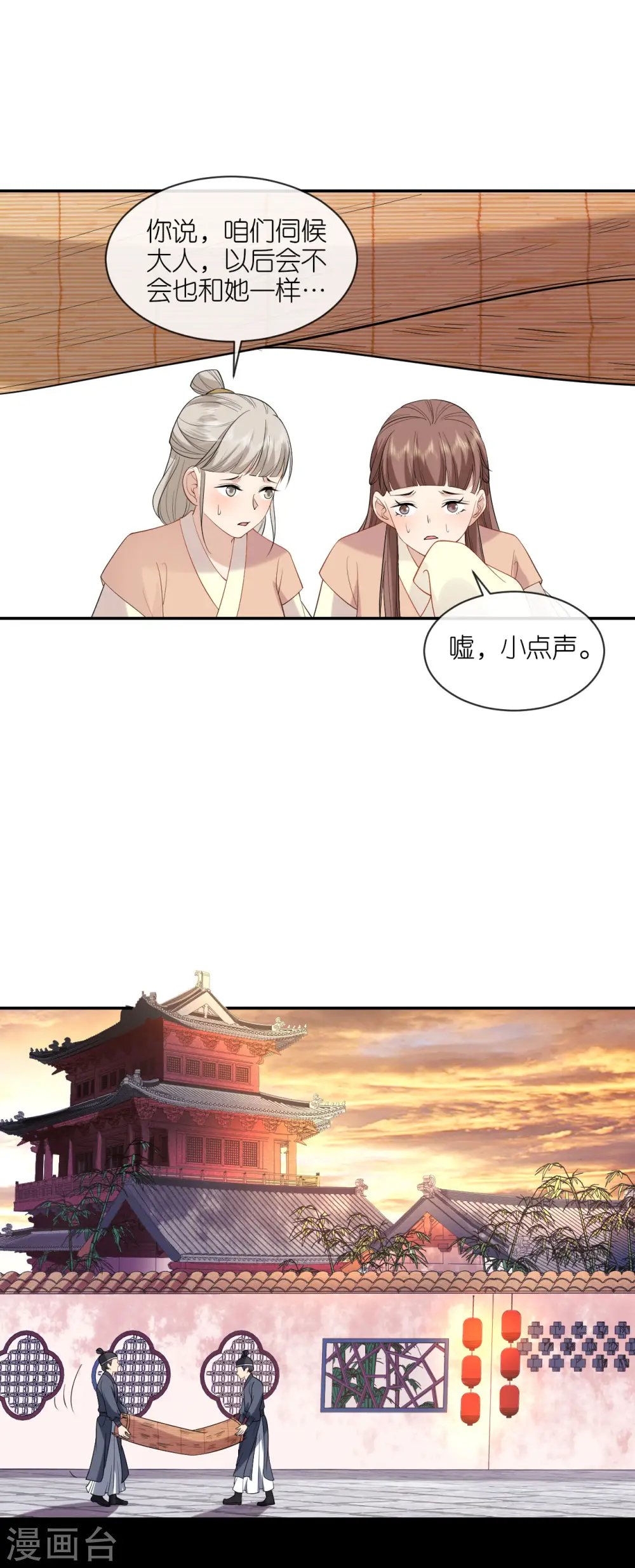 第41话 辣手摧花14