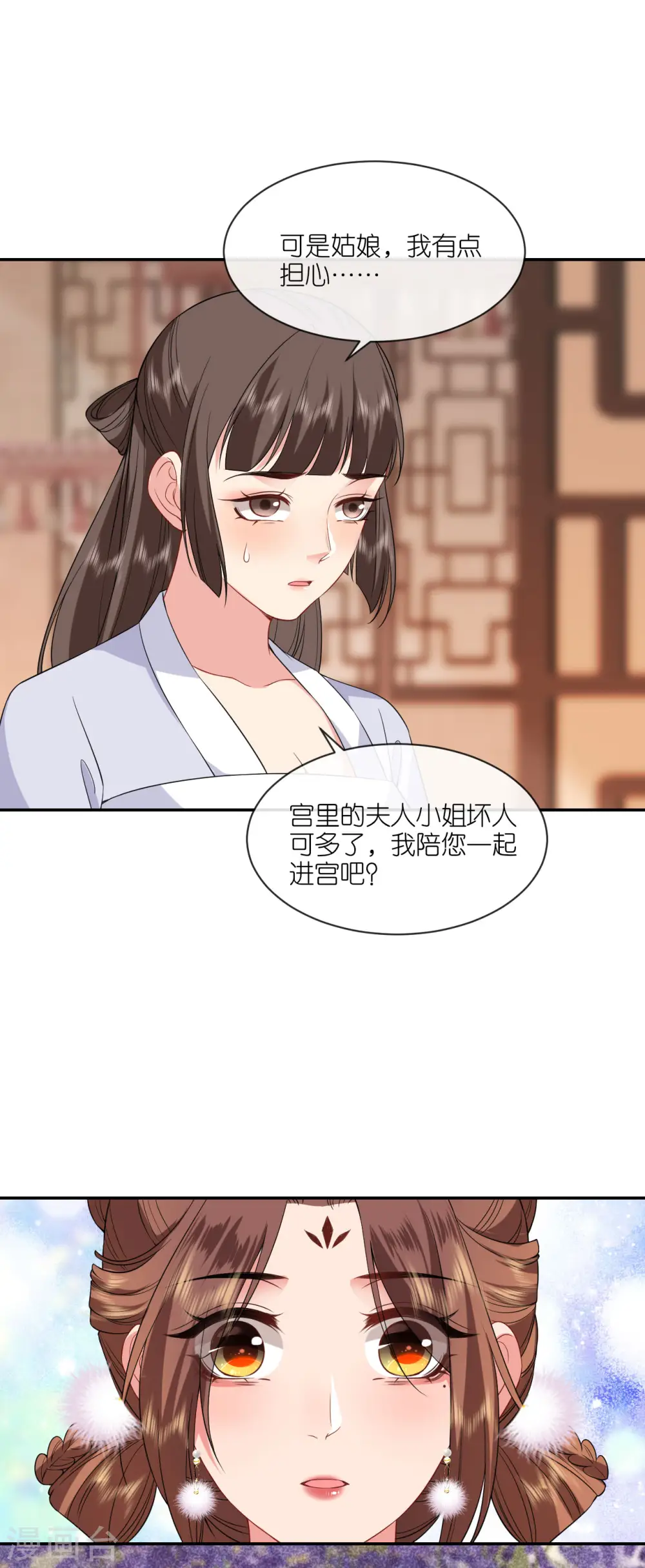 第80话 受邀品鉴会22