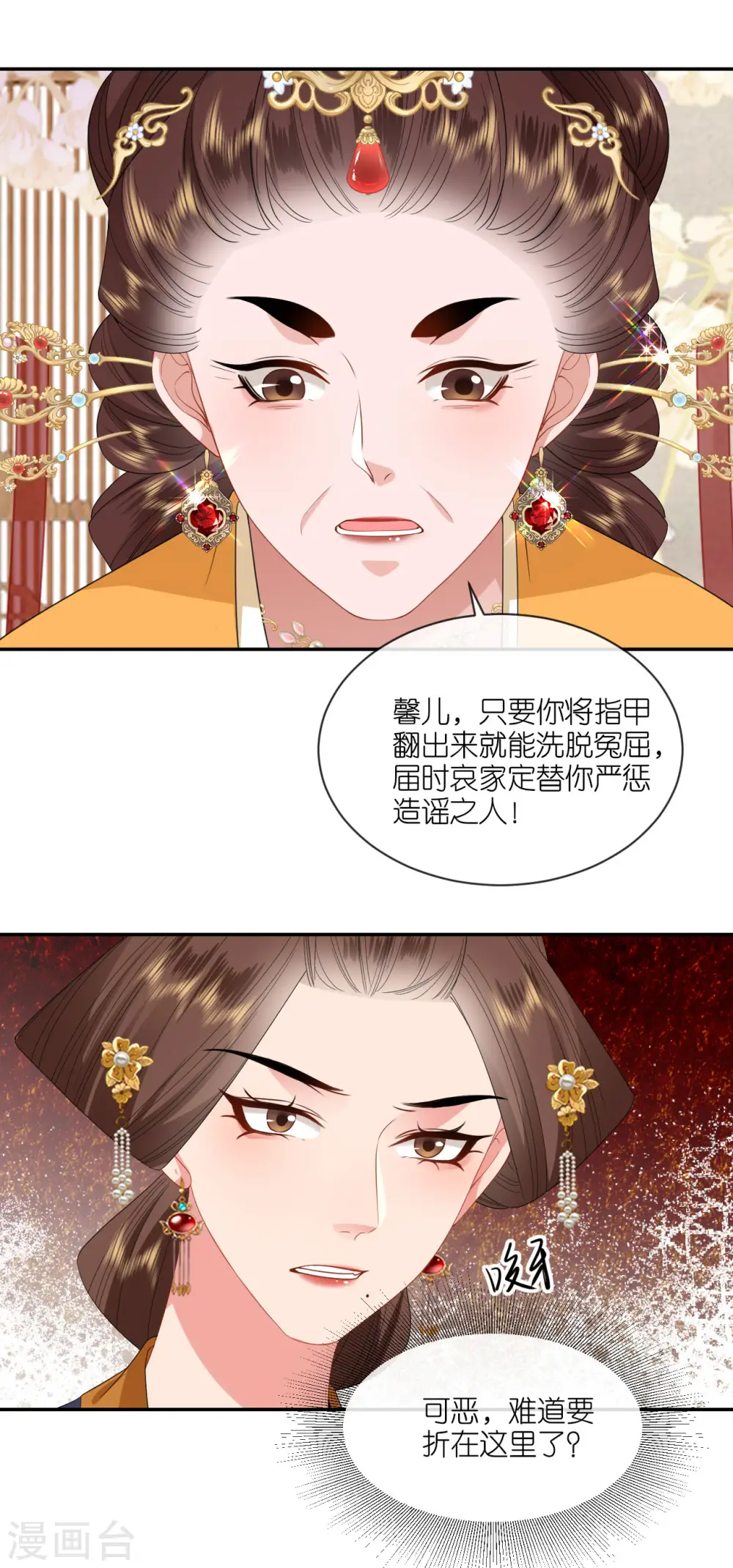 第84话 棋差一着18