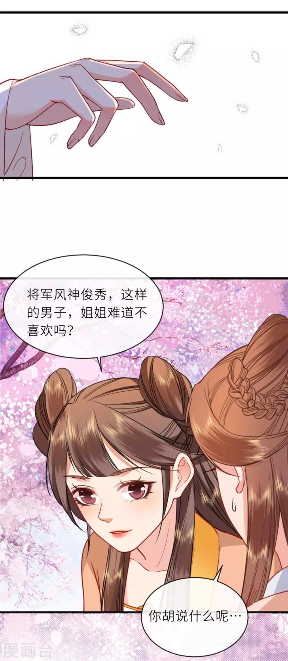 第13话 弄巧成拙9