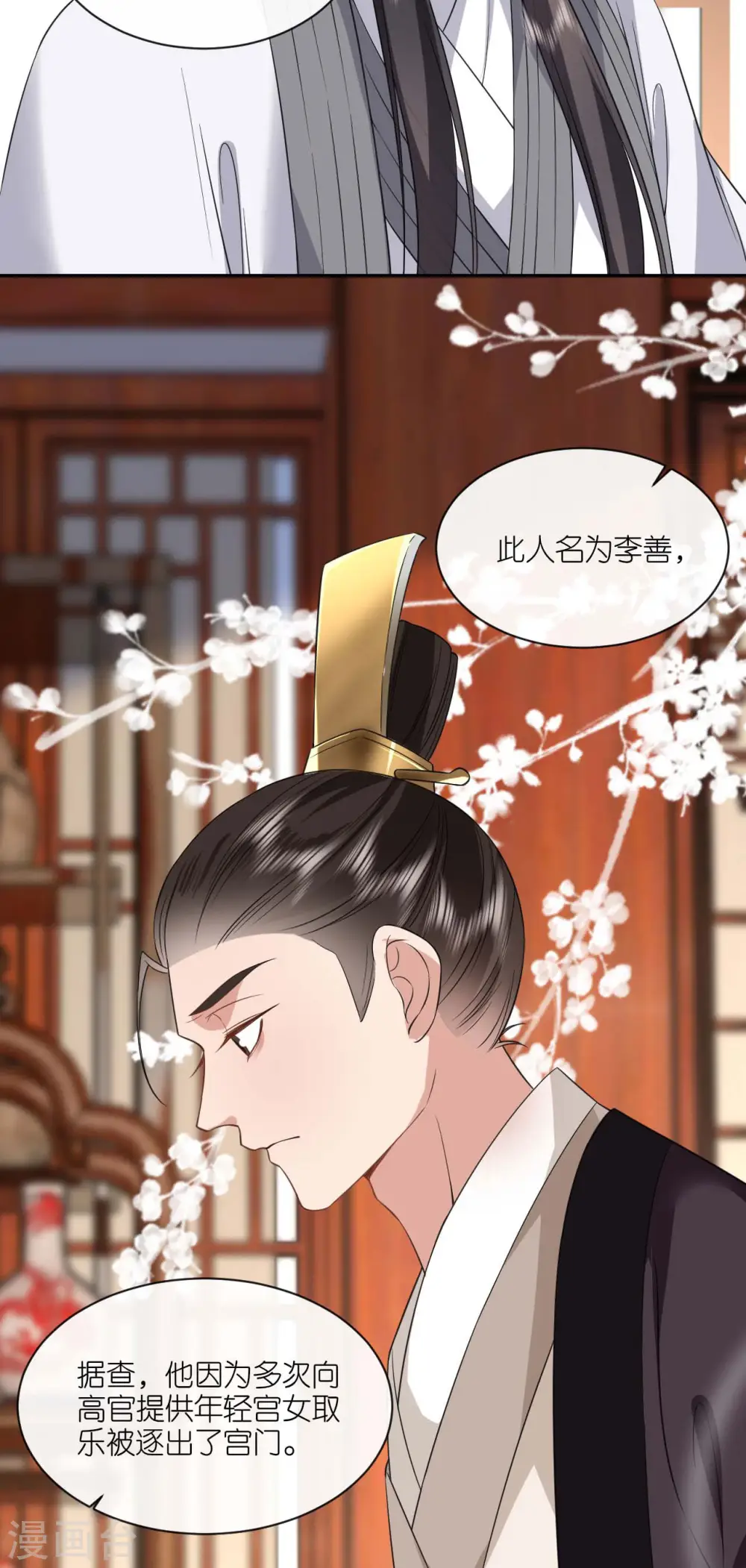 第89话 抓人贩子19