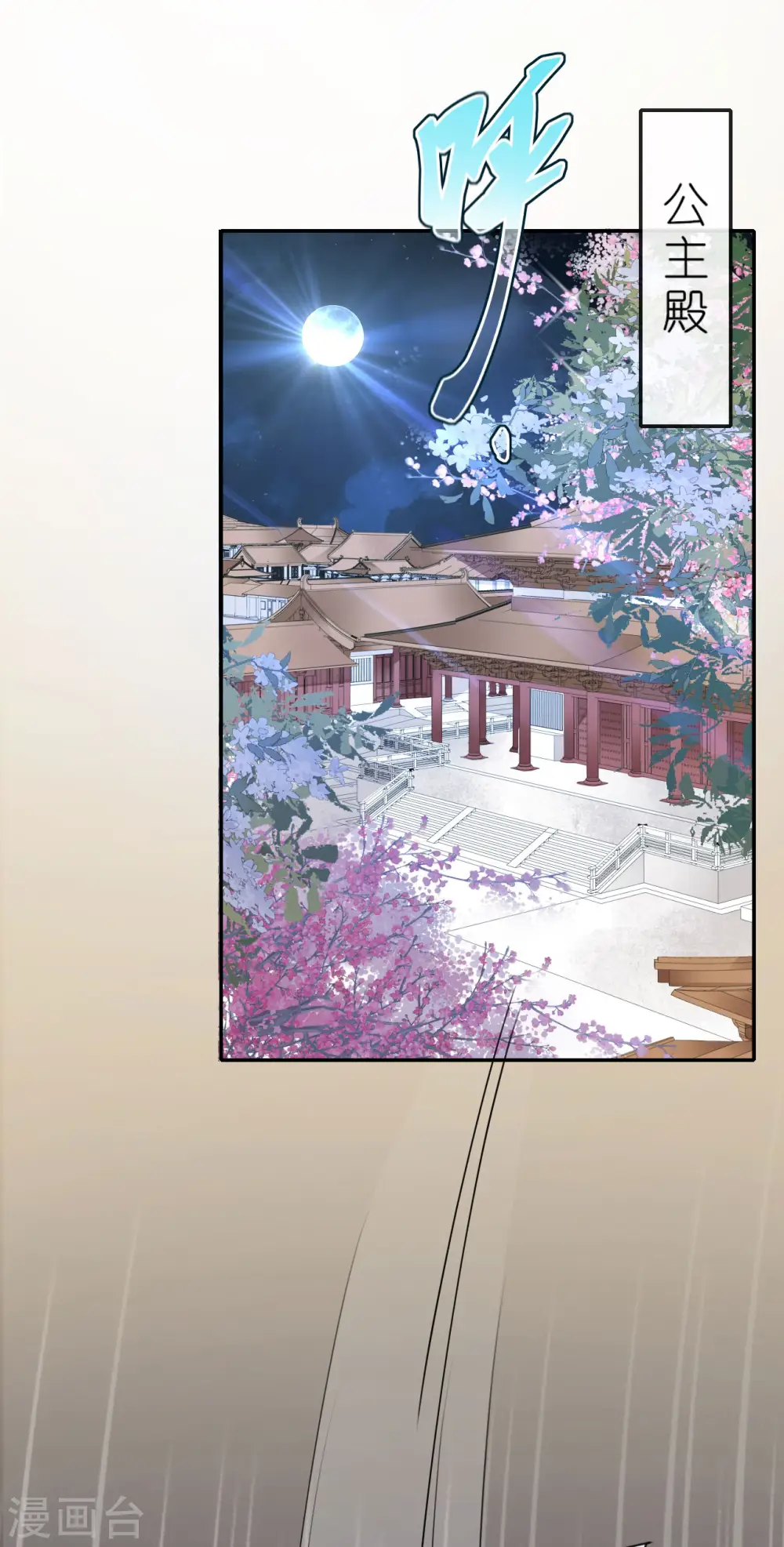 第54话 公主的回忆10