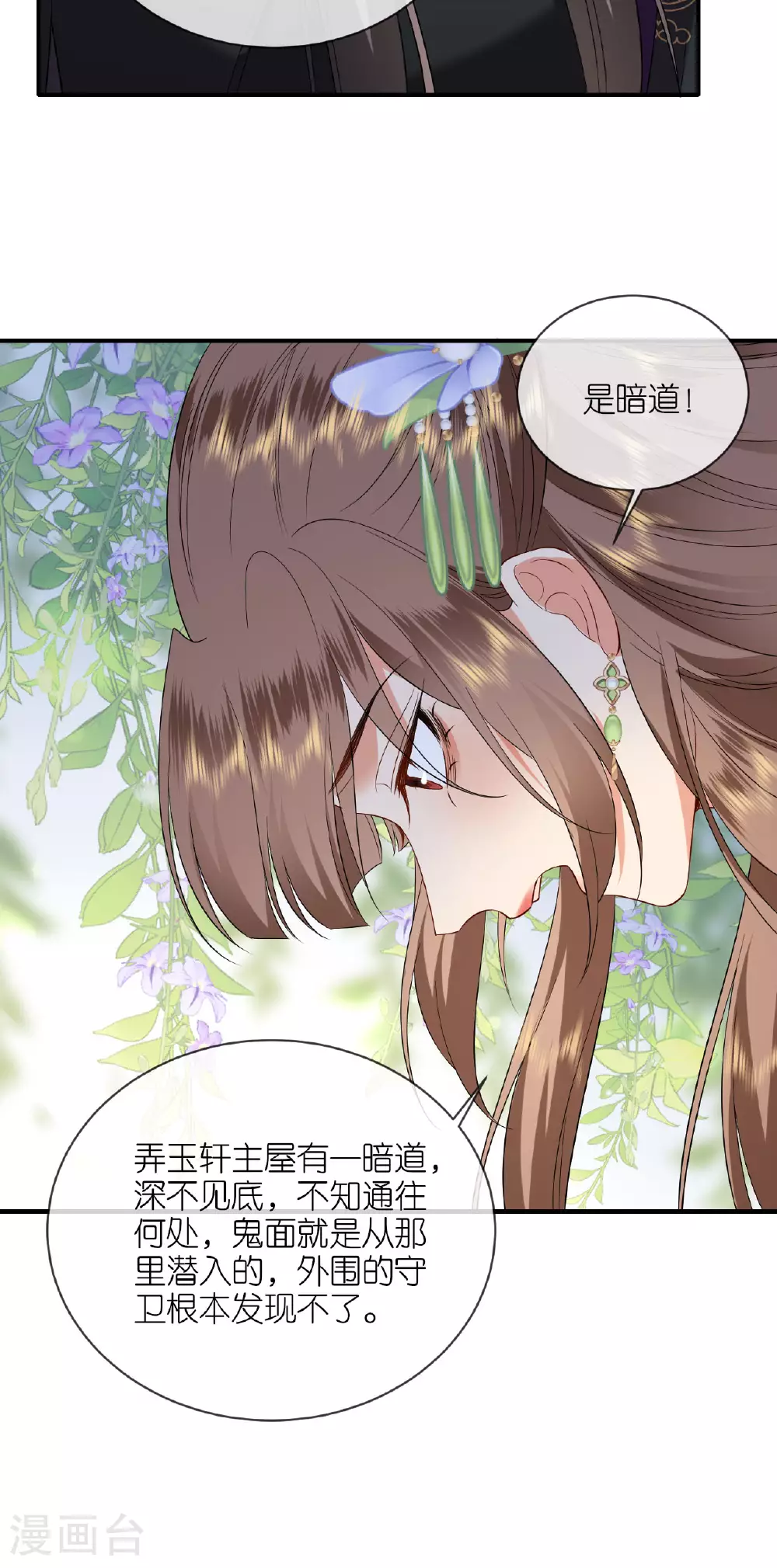 第116话 和盘托出14
