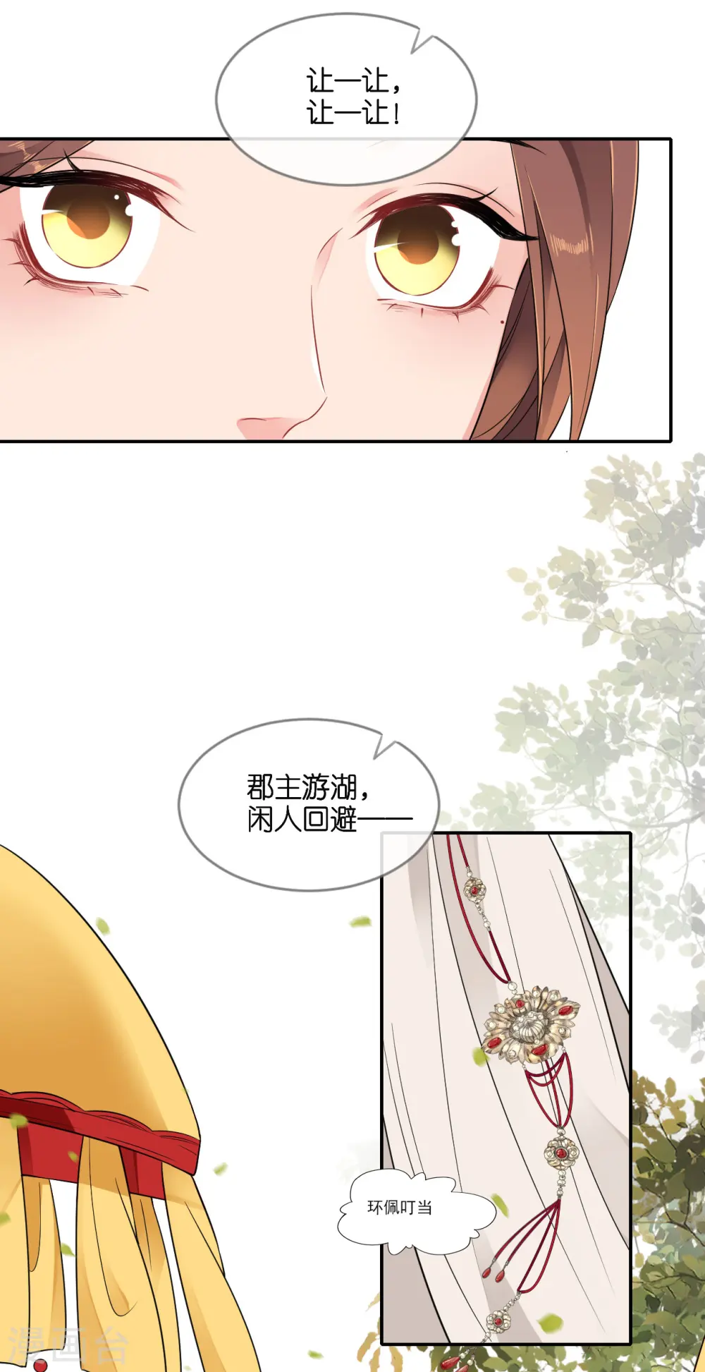 第71话 前朝旧人18