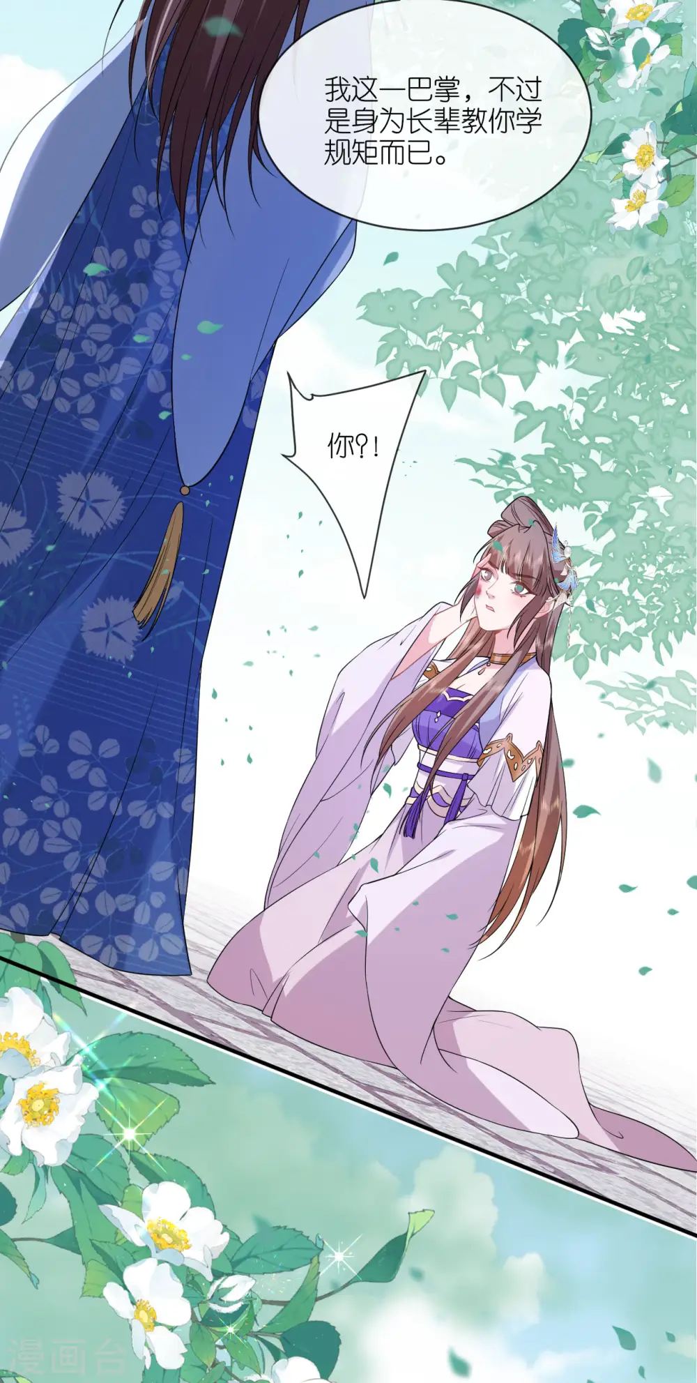 第67话 蒙面人4