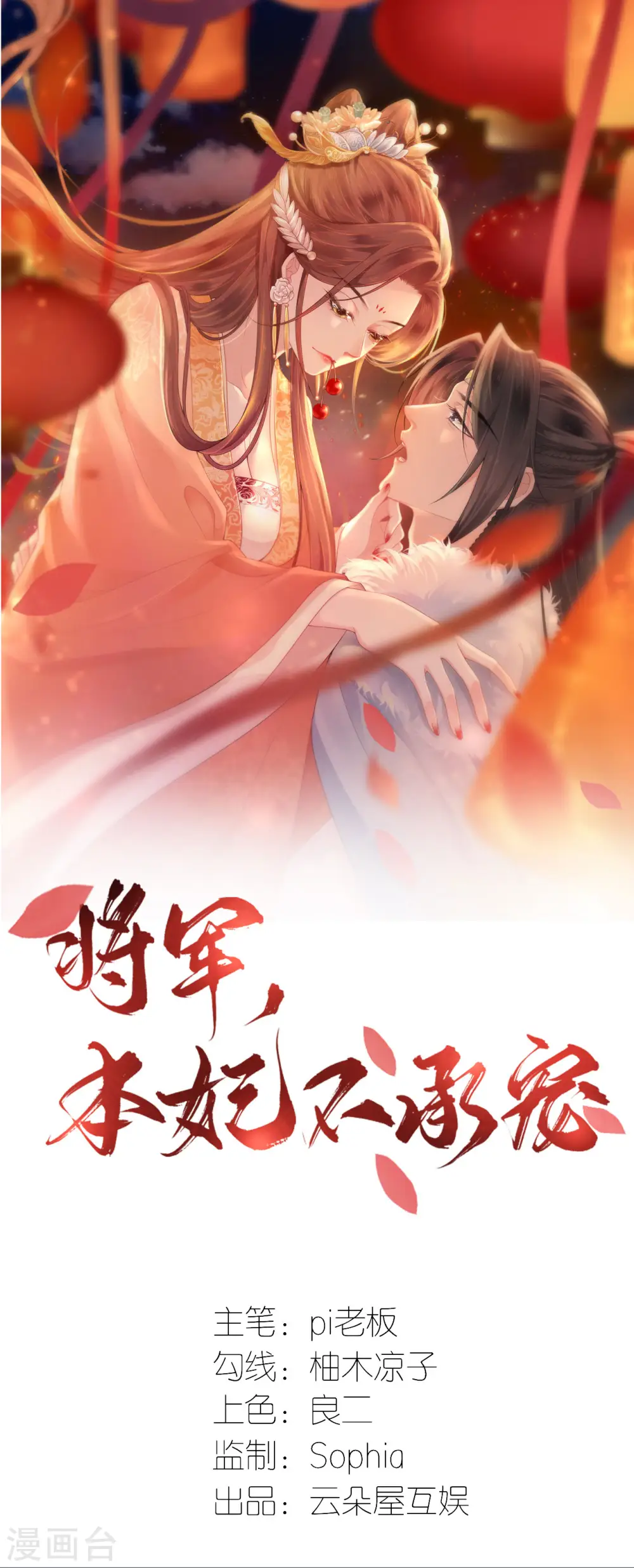 第93话 若竹的眼光0