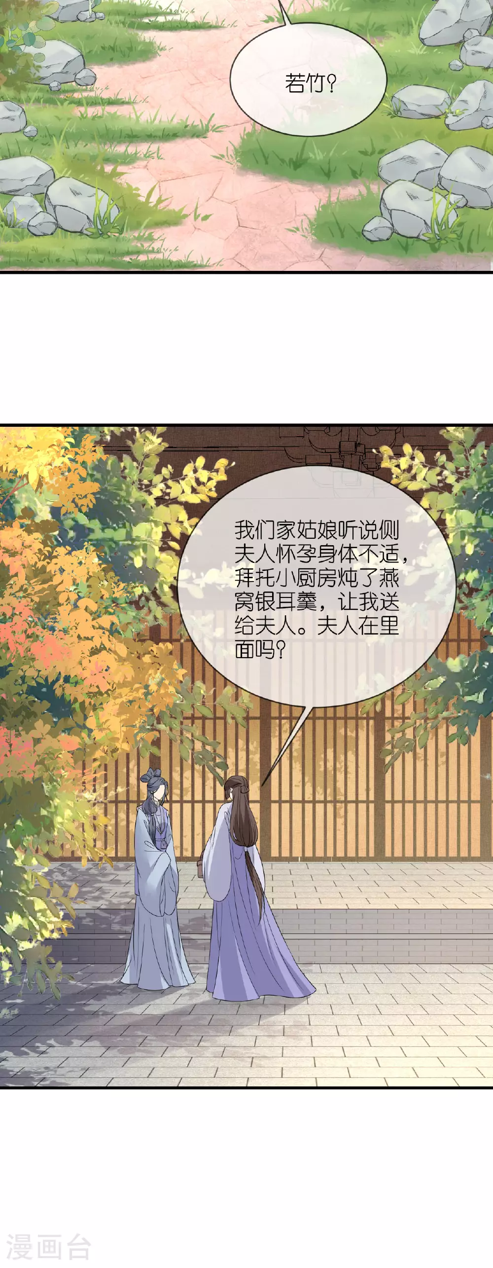 第103话 不幸言中10