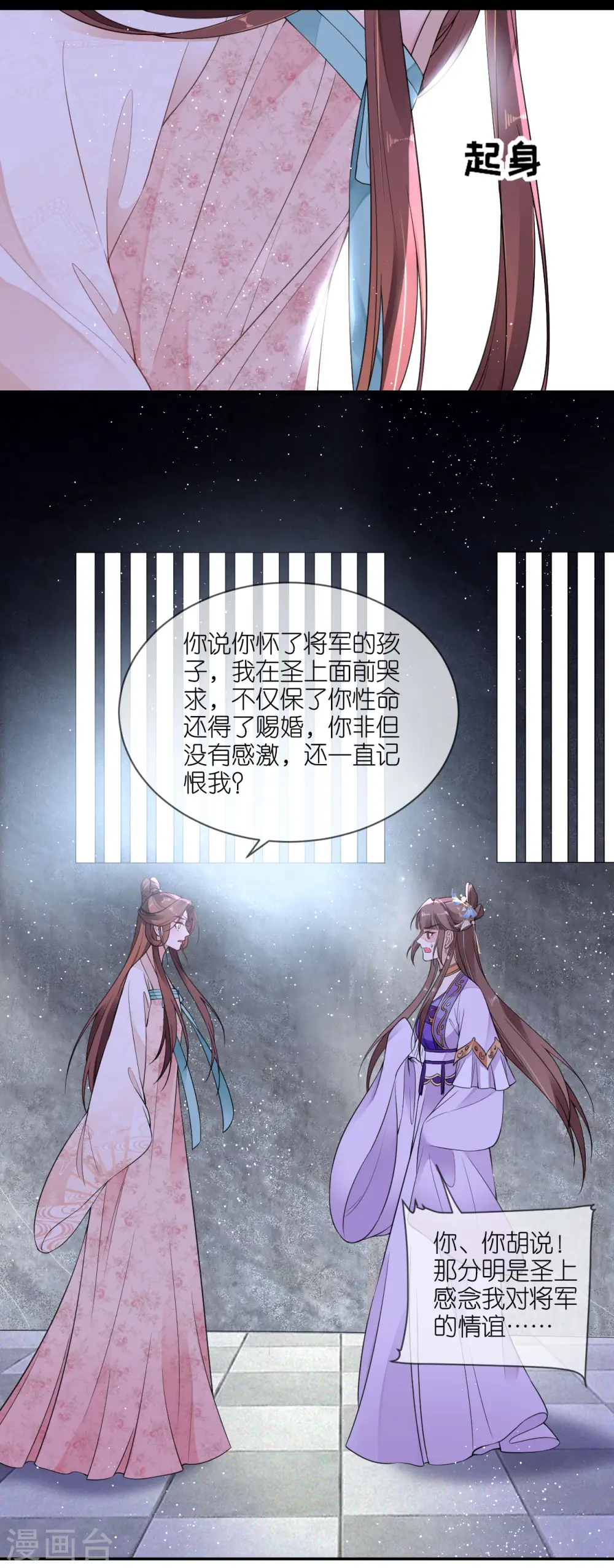 第62话 图穷匕见23