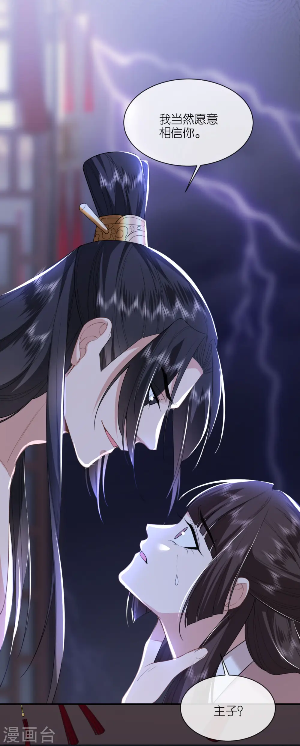 第57话 冒名者出现17