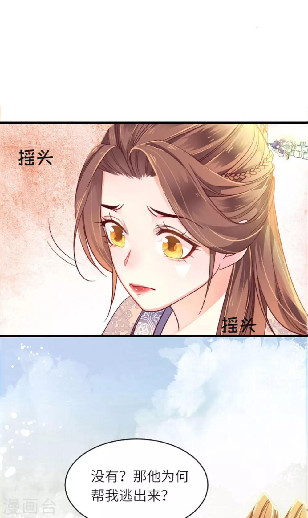 第2话 将军私密5