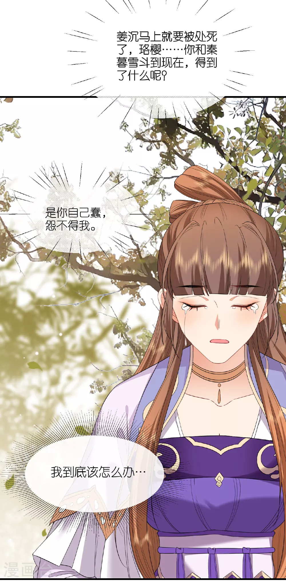 第102话 设计杀人13