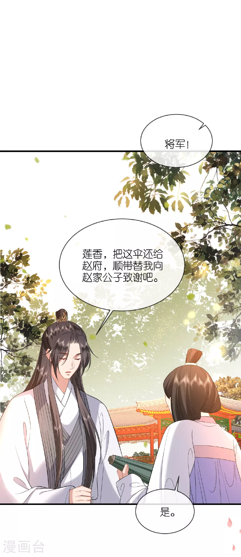 第102话 设计杀人2
