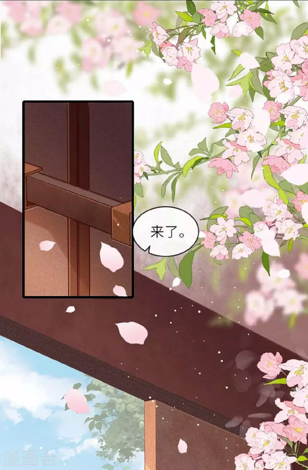 第11话 代号千旭32