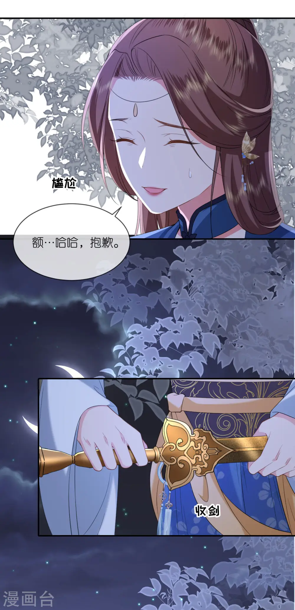 第68话 神医传技19