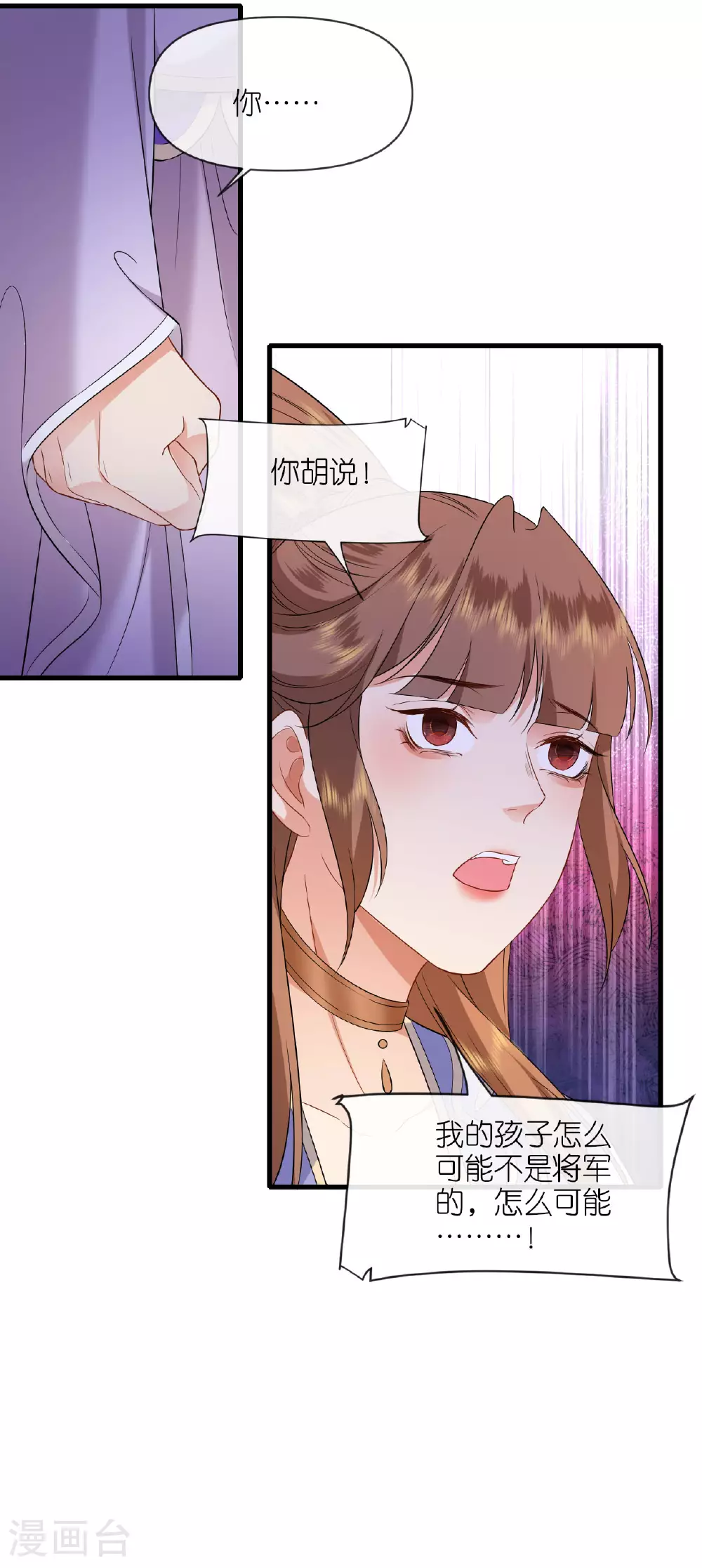 第108话 难道是他4