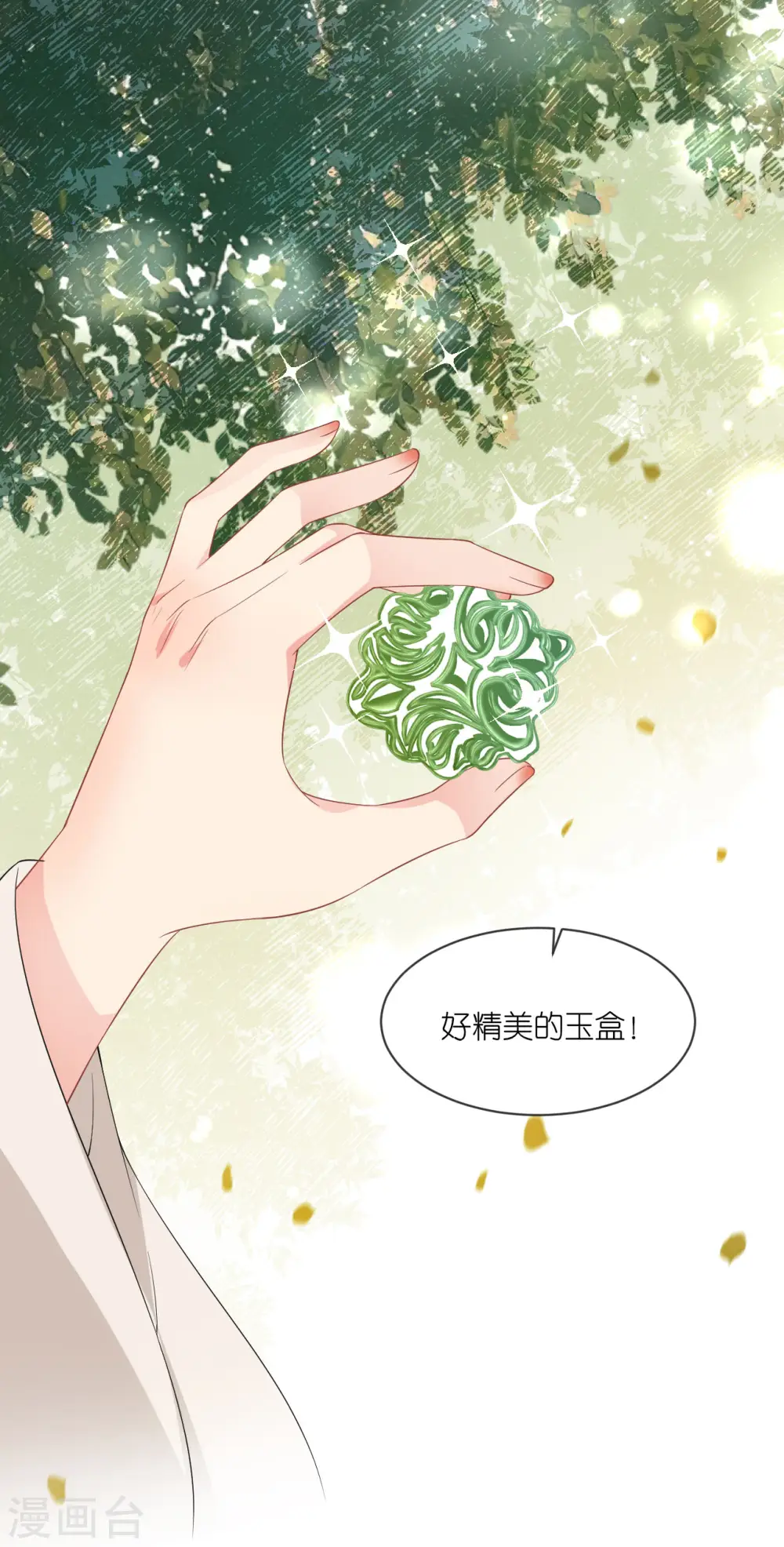 第73话 横插一杠26