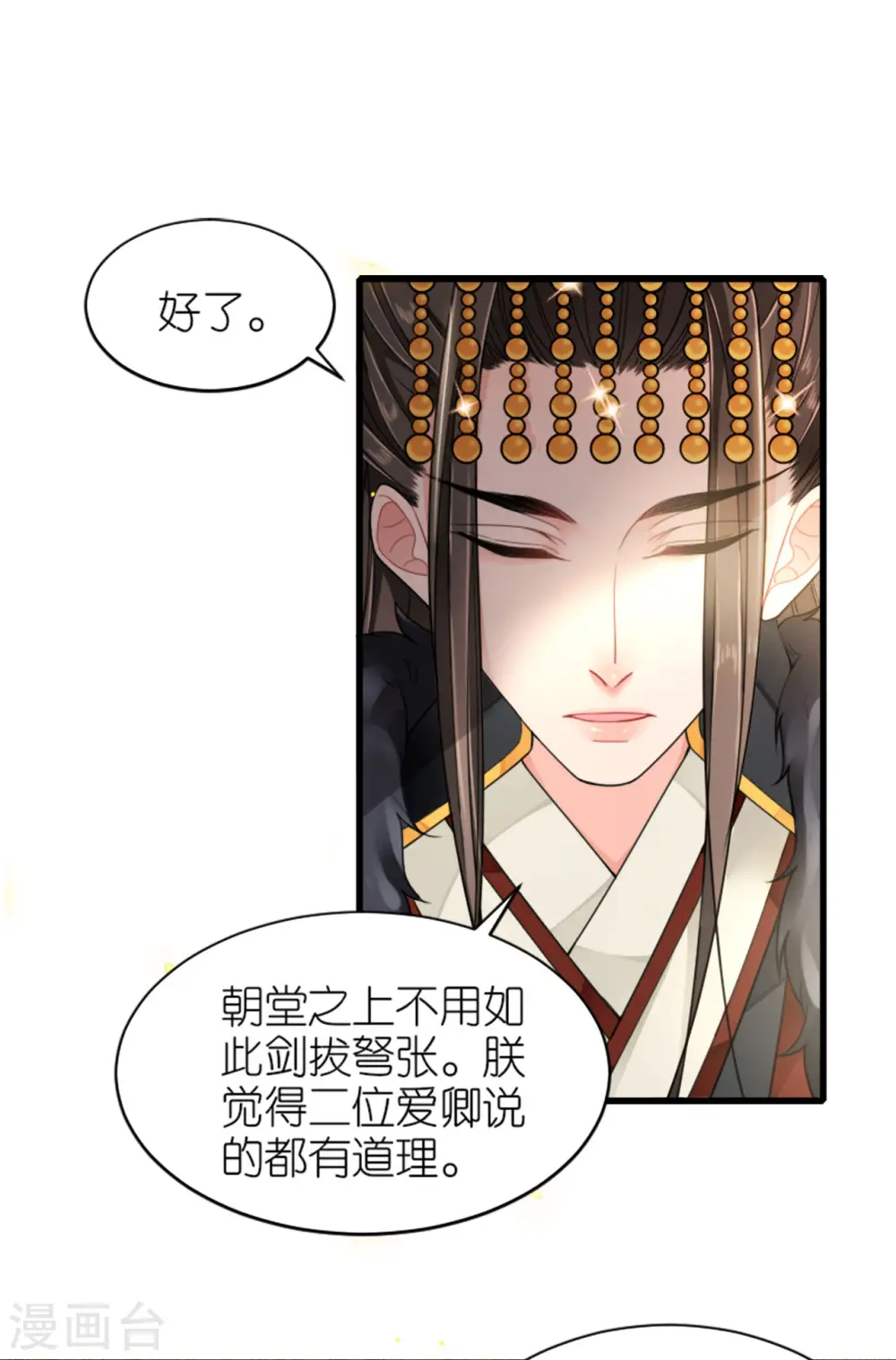 第19话 朝堂之争12