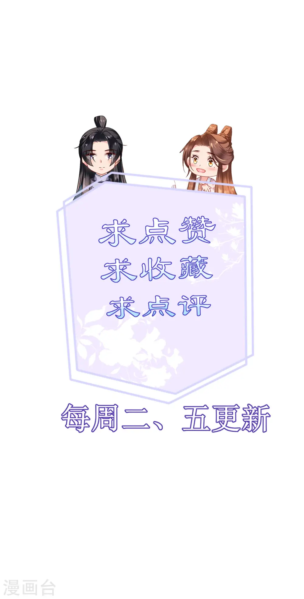 第73话 横插一杠30