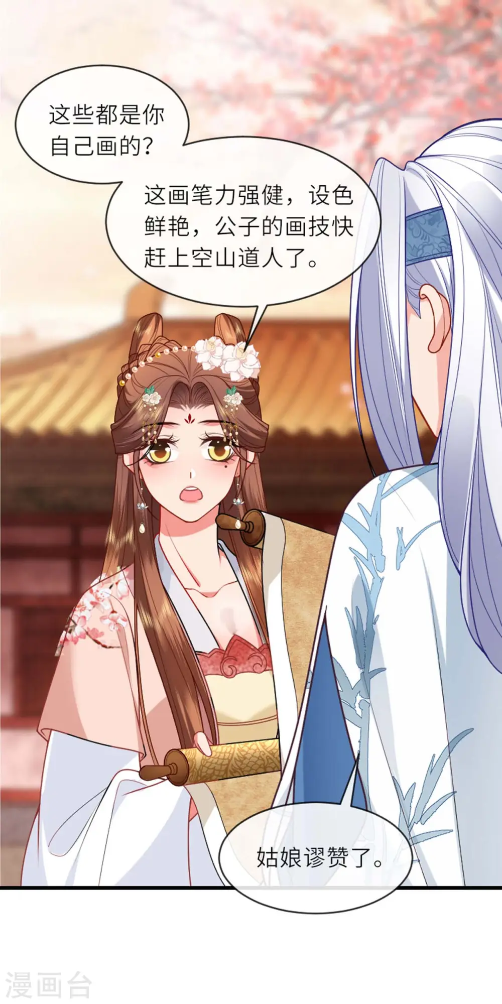 第16话 色令智昏8