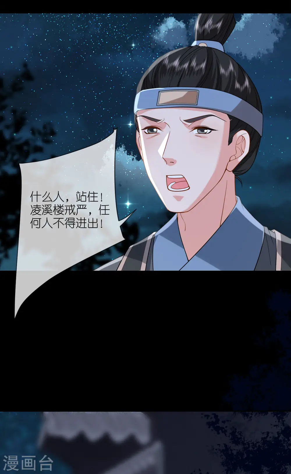 第44话 逃离险境31