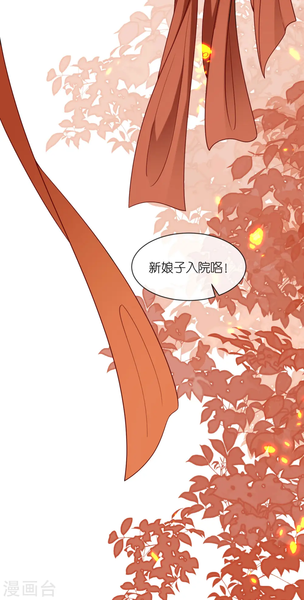 第31话 婚前波澜32