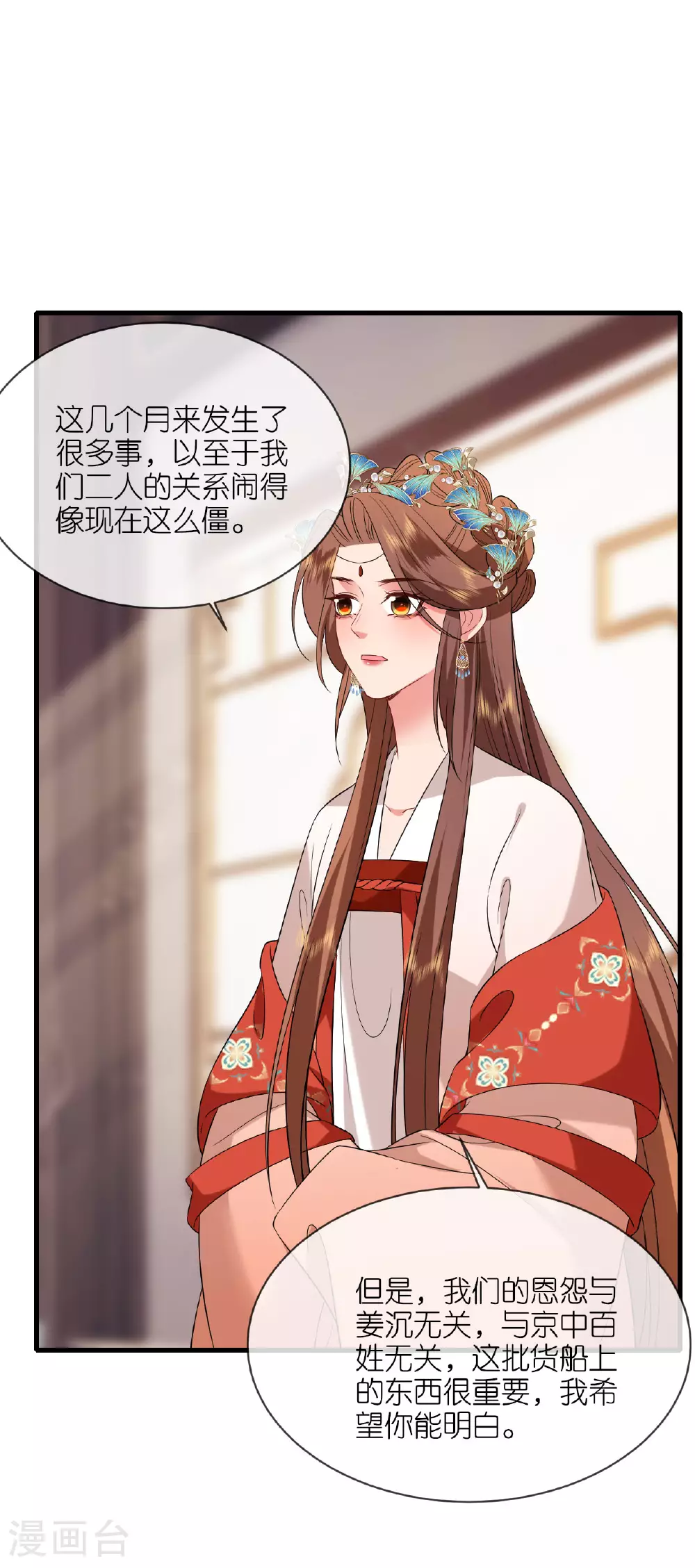 第107话 你说什么25