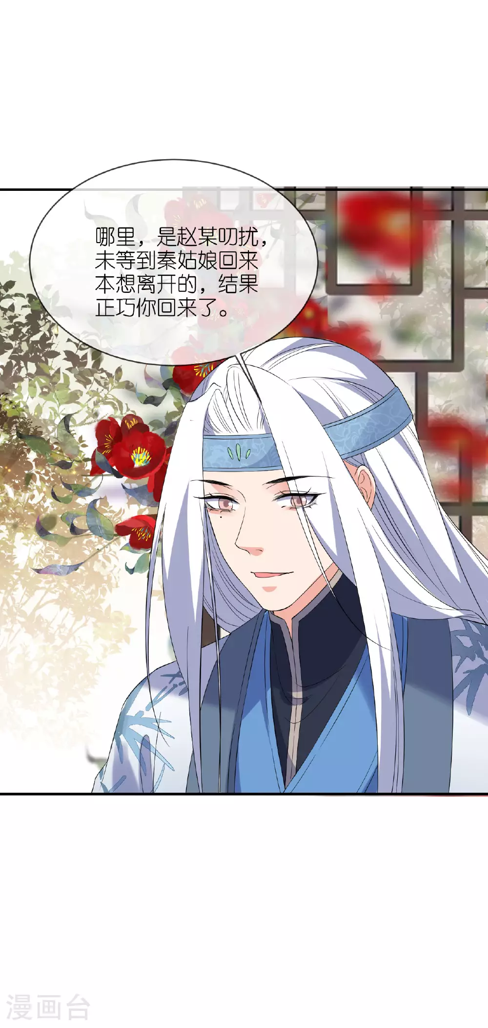 第105话 赵公子来访27