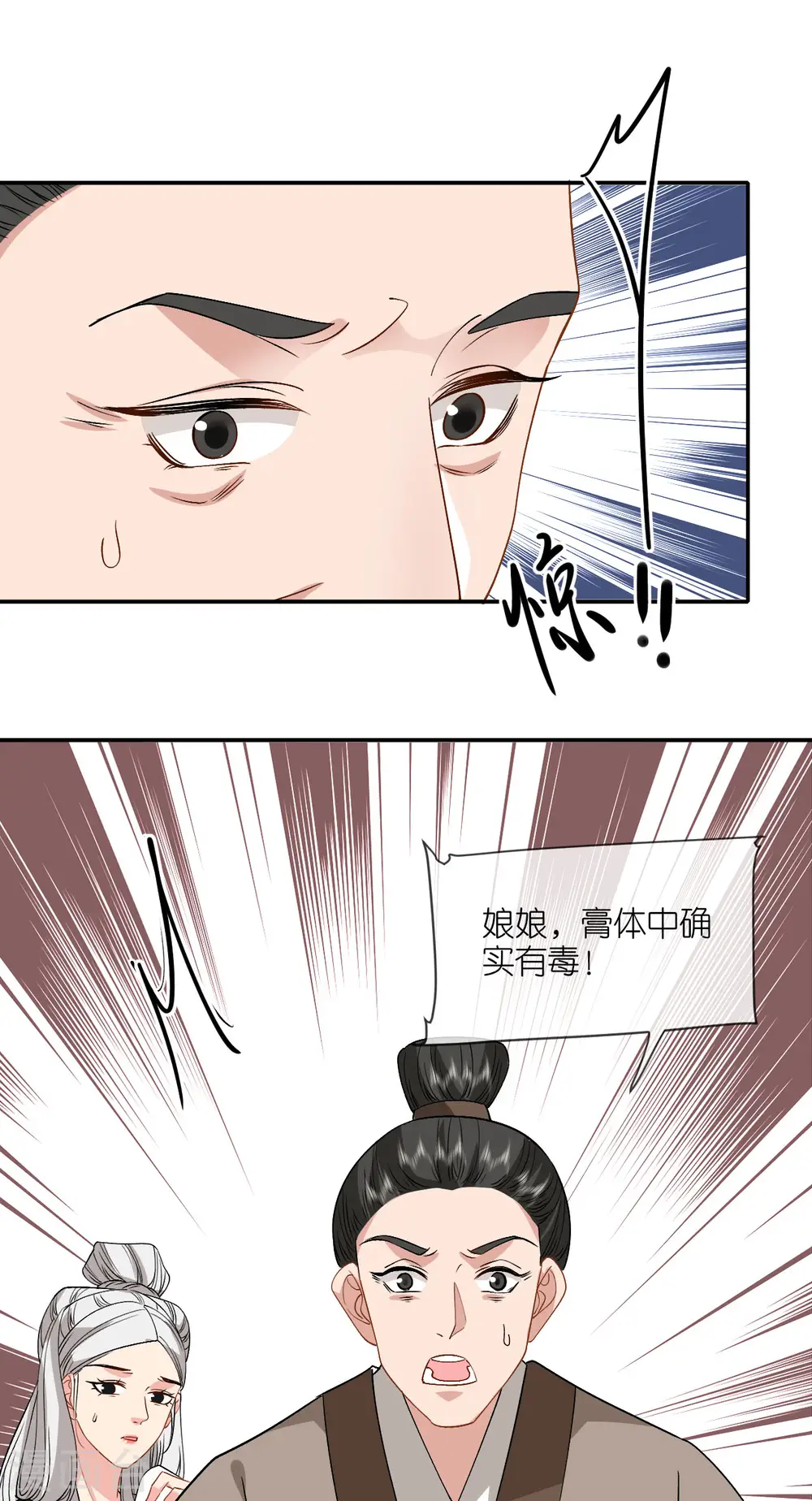 第83话 银针救命13