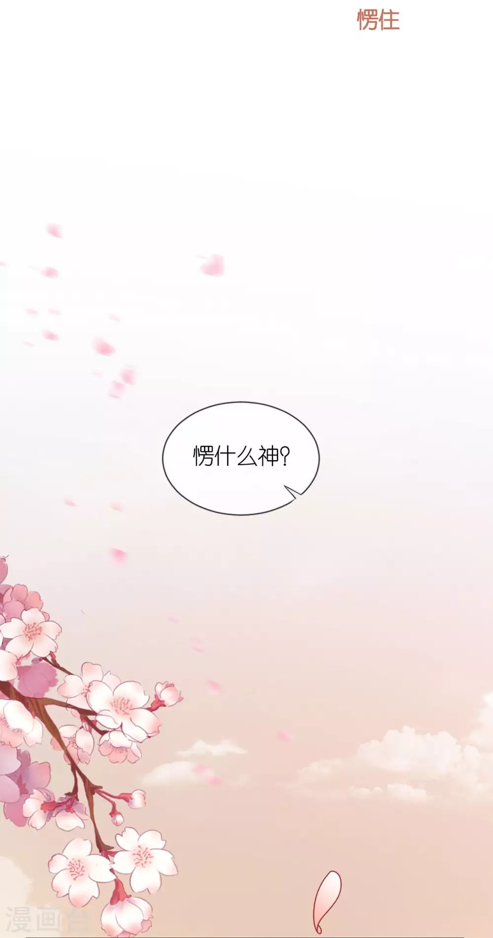 第5话 恶客上门8