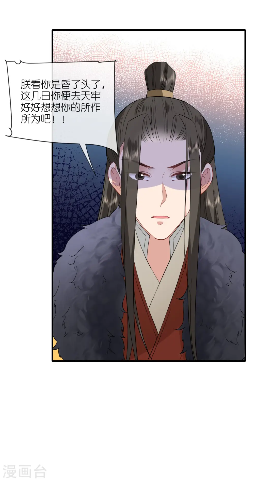 第95话 姜沉入狱32