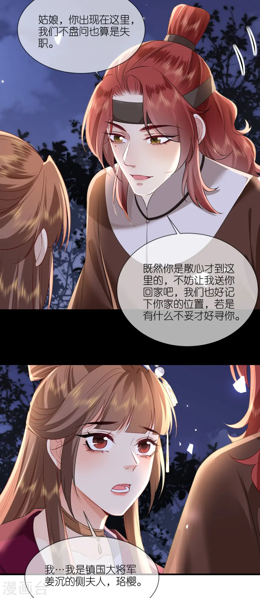 第94话 再次见面20