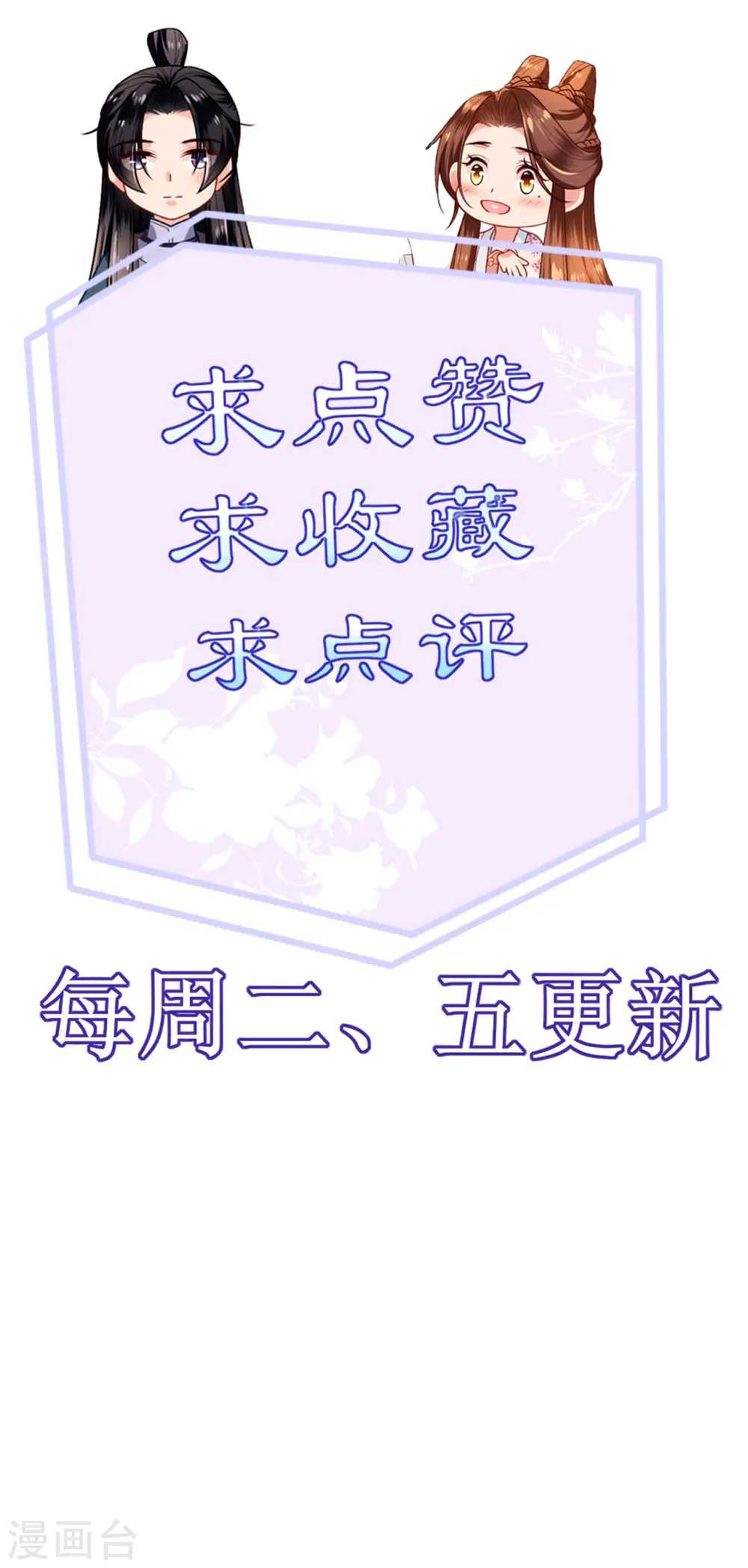 第51话 马踏之危36