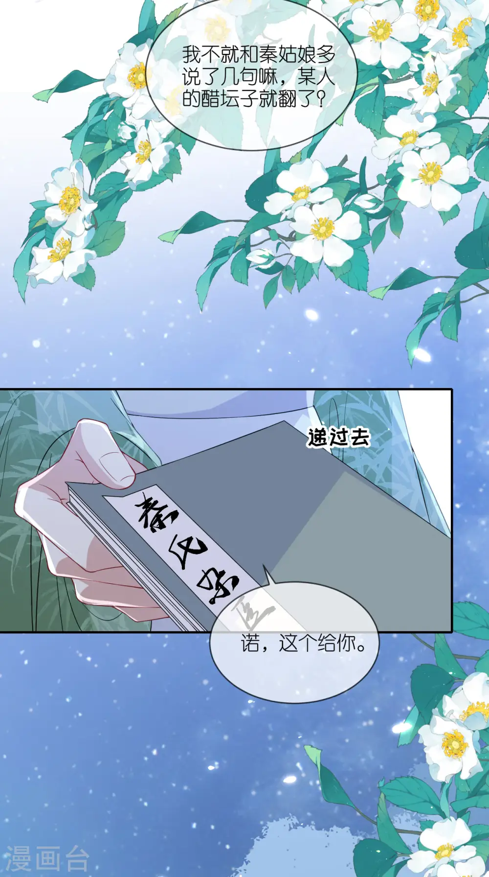 第68话 神医传技28