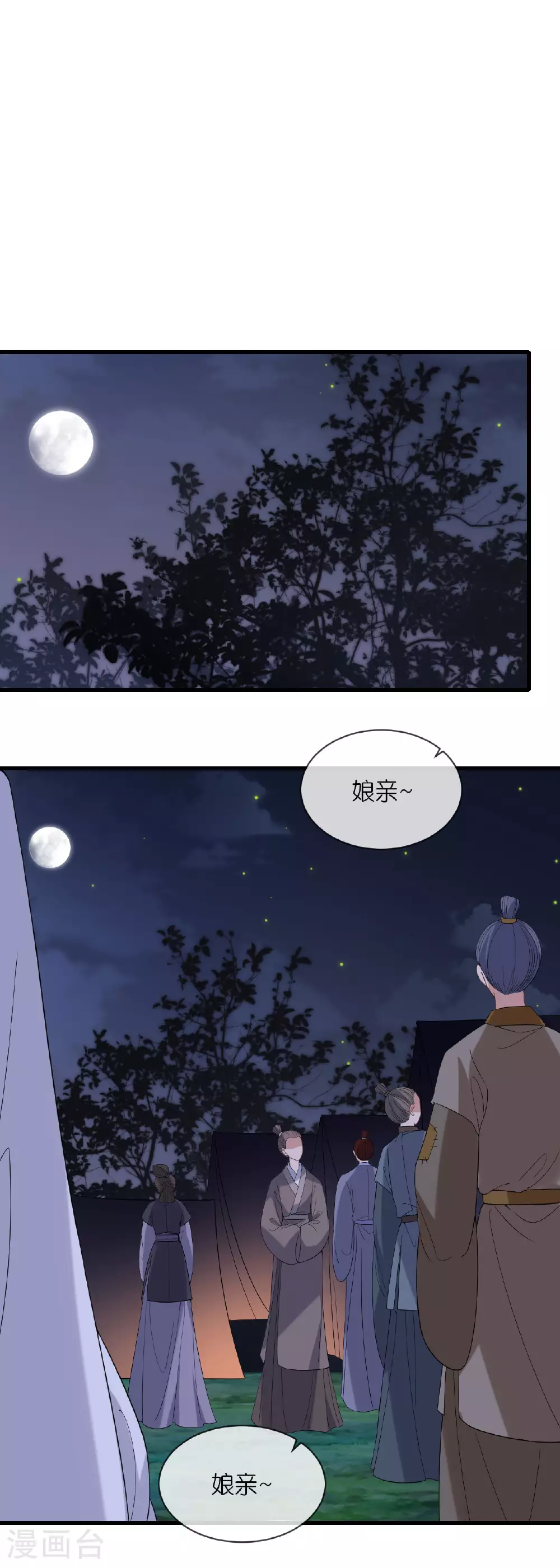 第110话 真假将军1