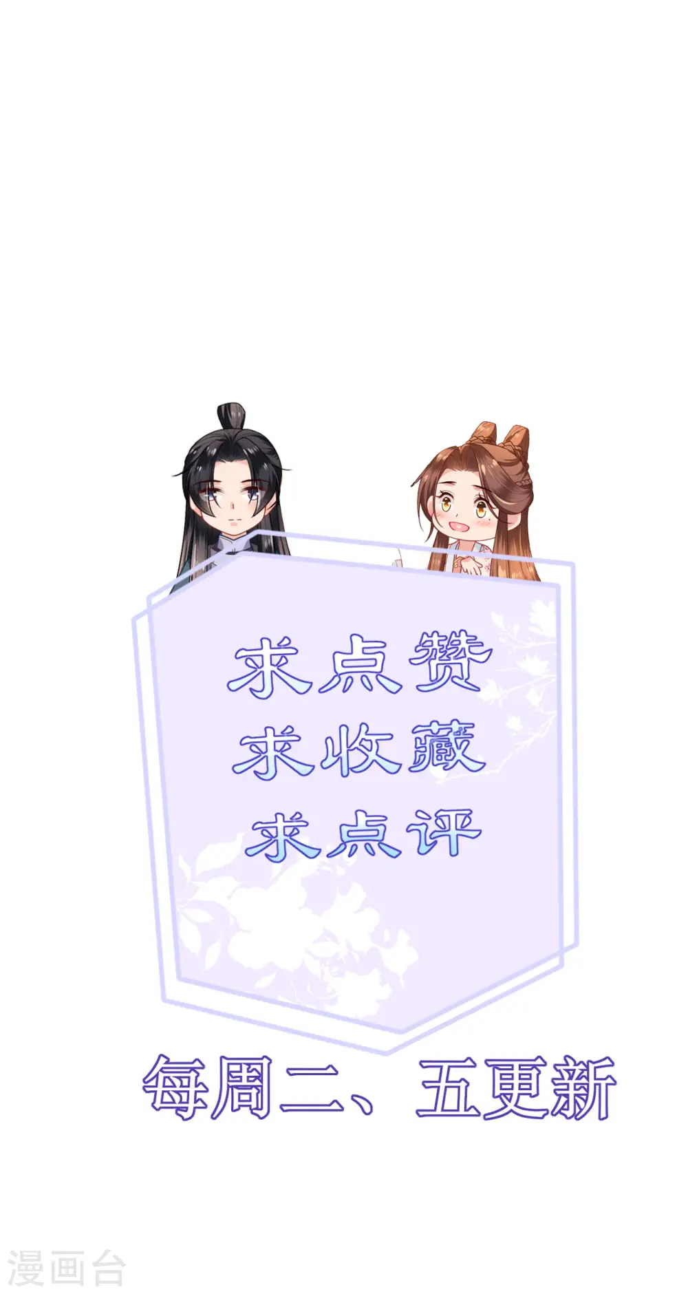 第74话 合伙开店28