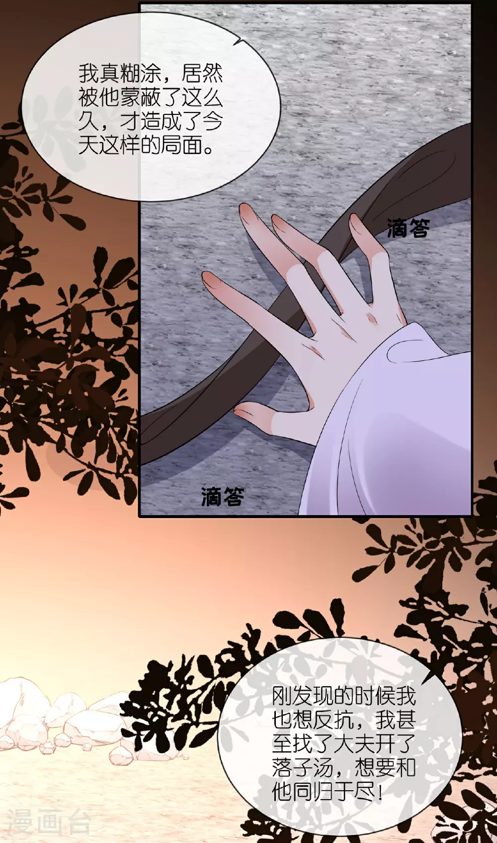 第114话 和我一起做局吧13