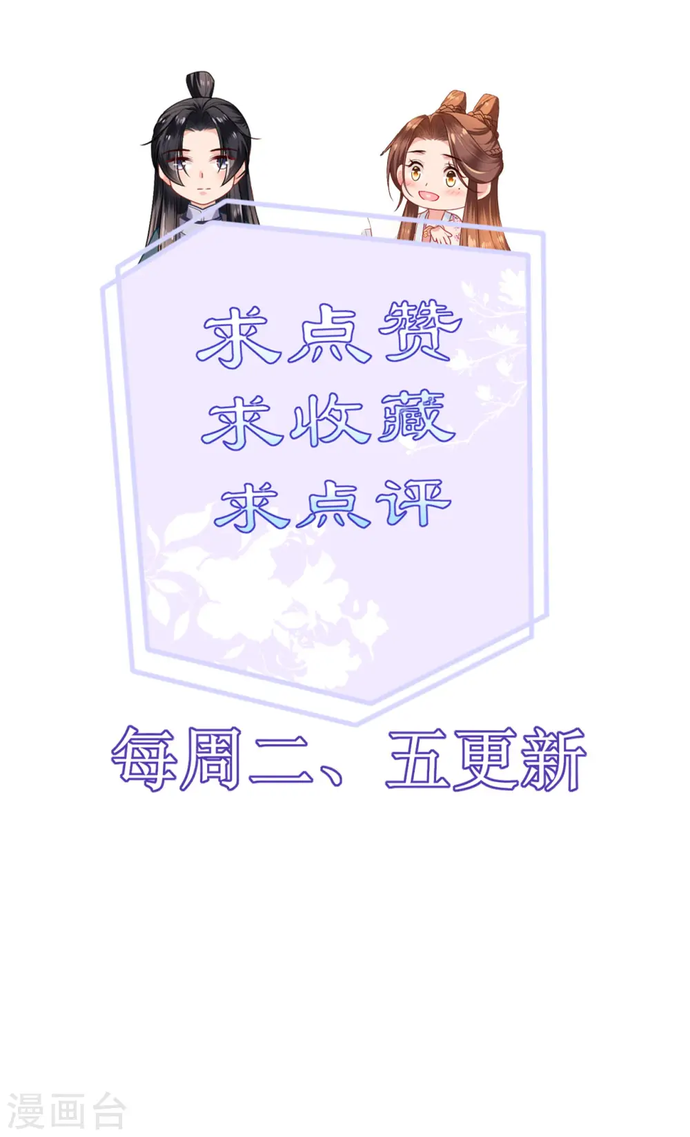 第53话 白目的属下32
