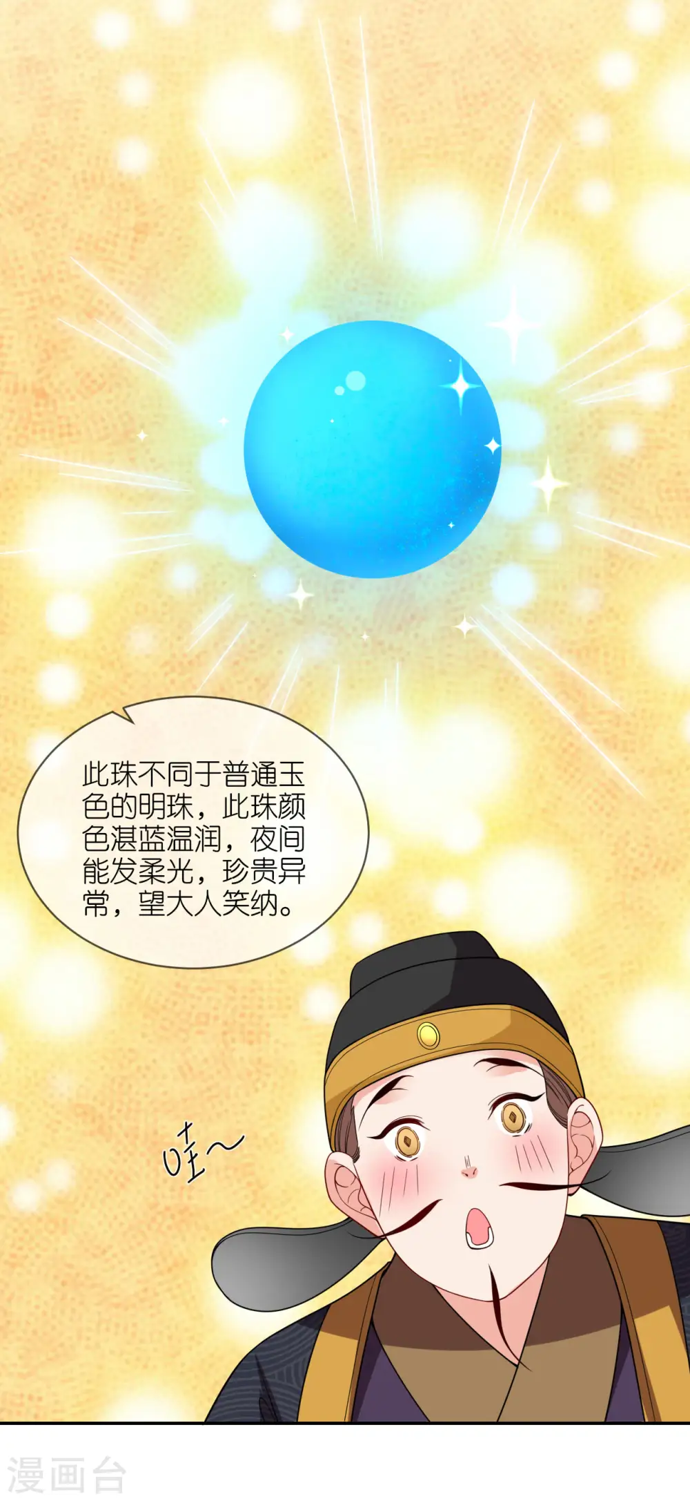 第39话 小鬼难缠27