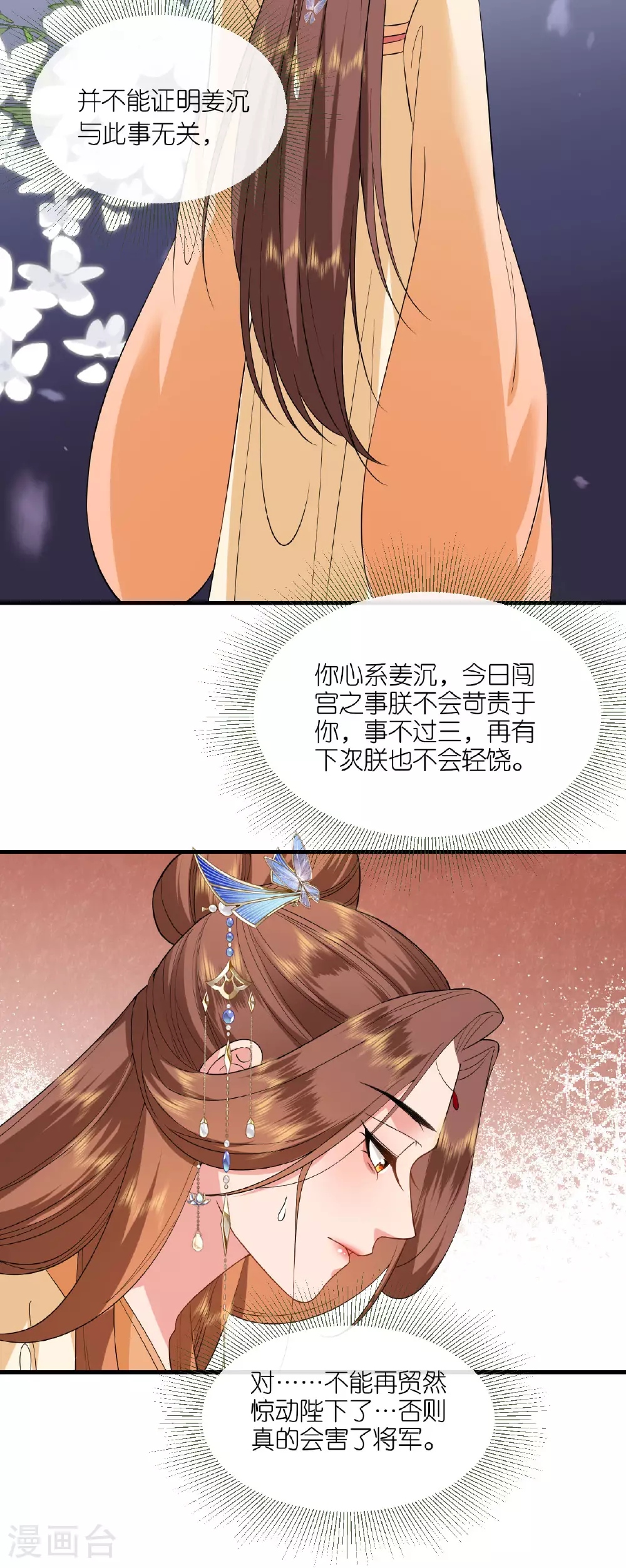 第99话 救人新思路24