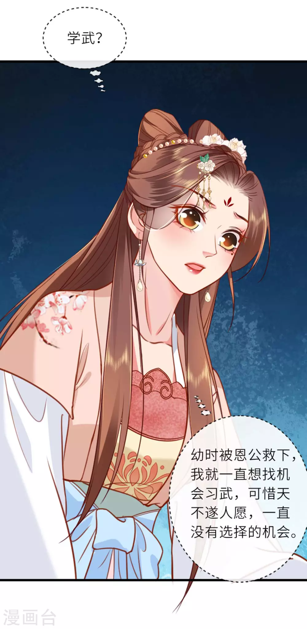 第11话 代号千旭11