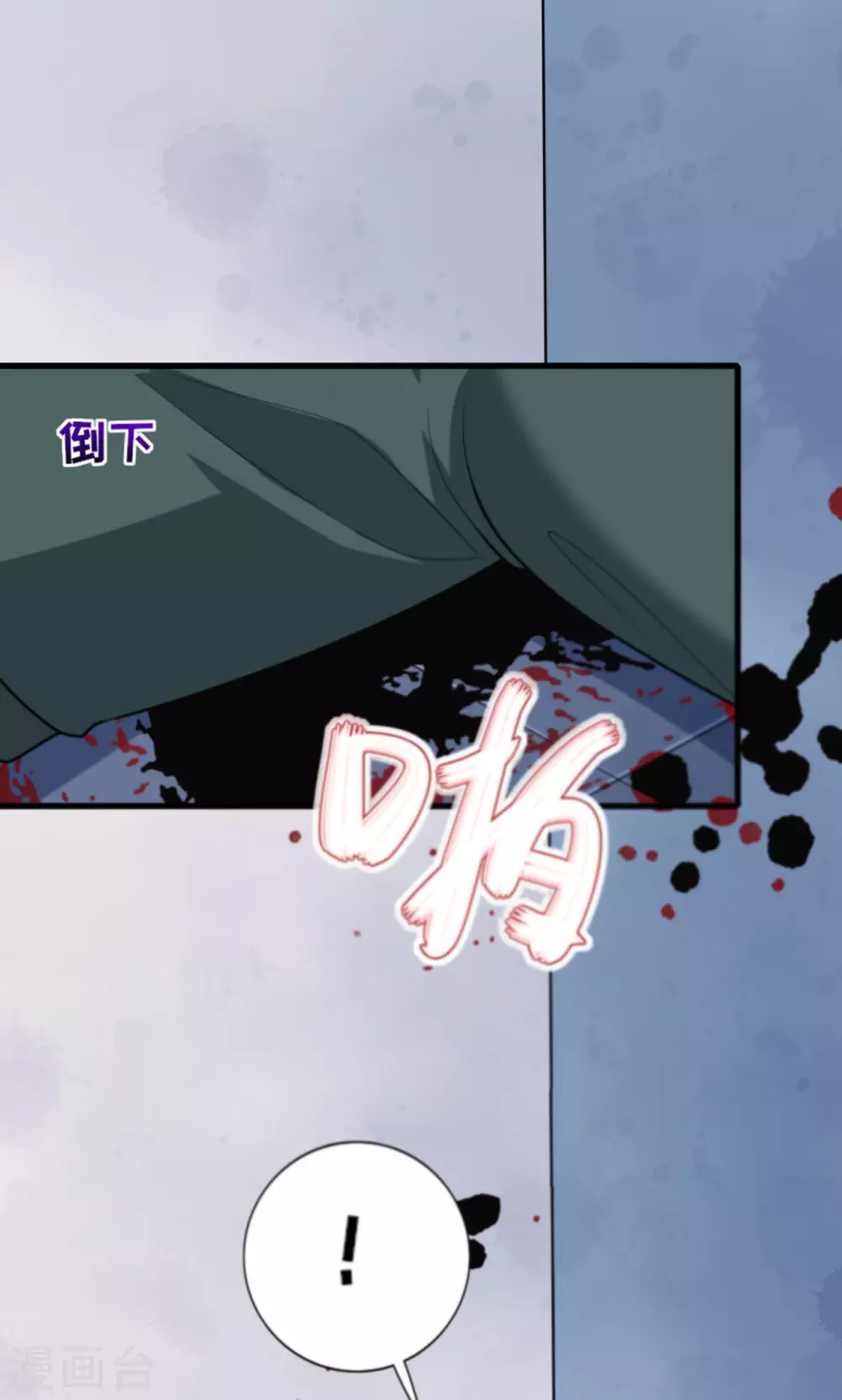 第5话 恶客上门3