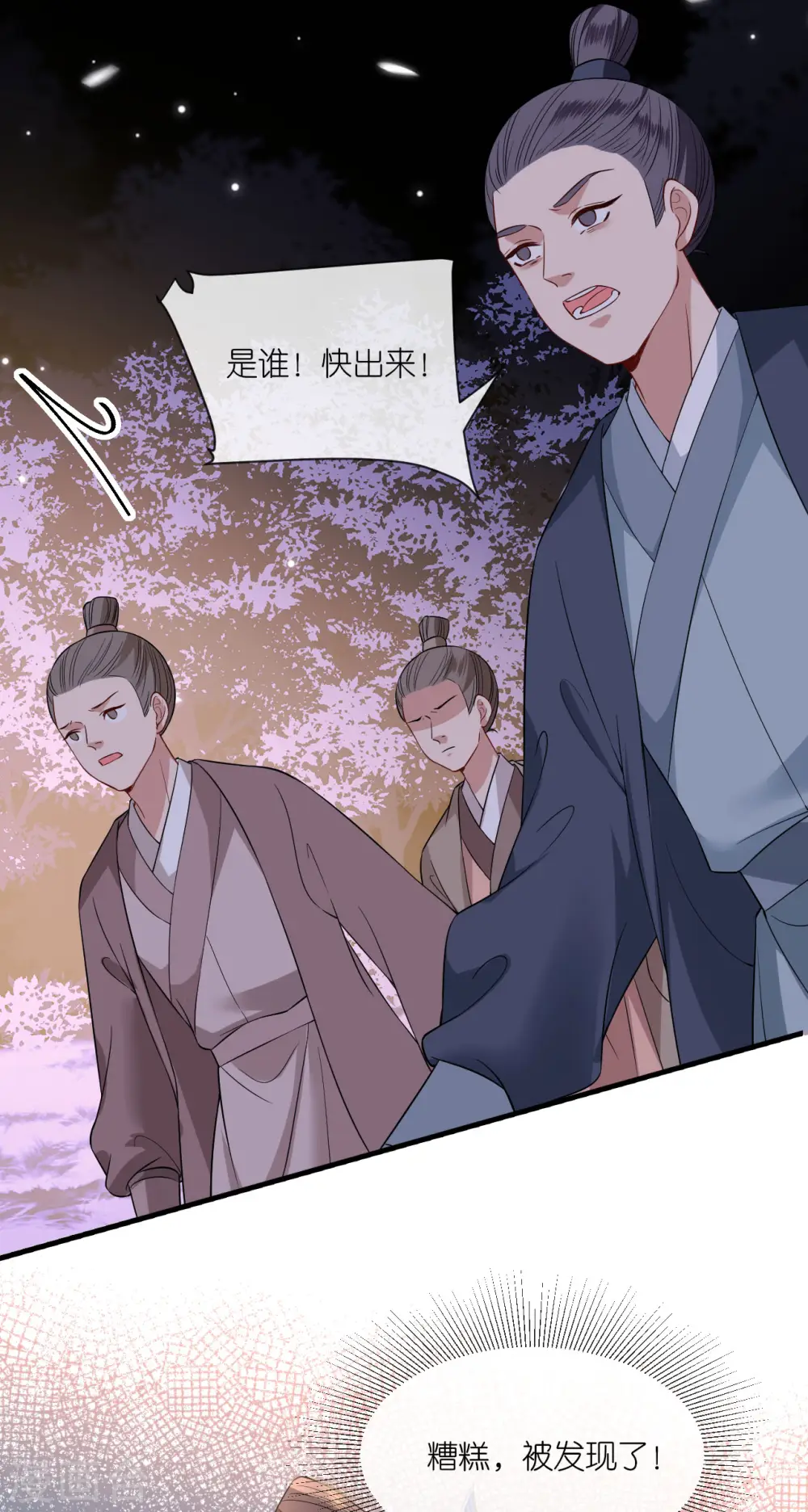 第94话 再次见面11