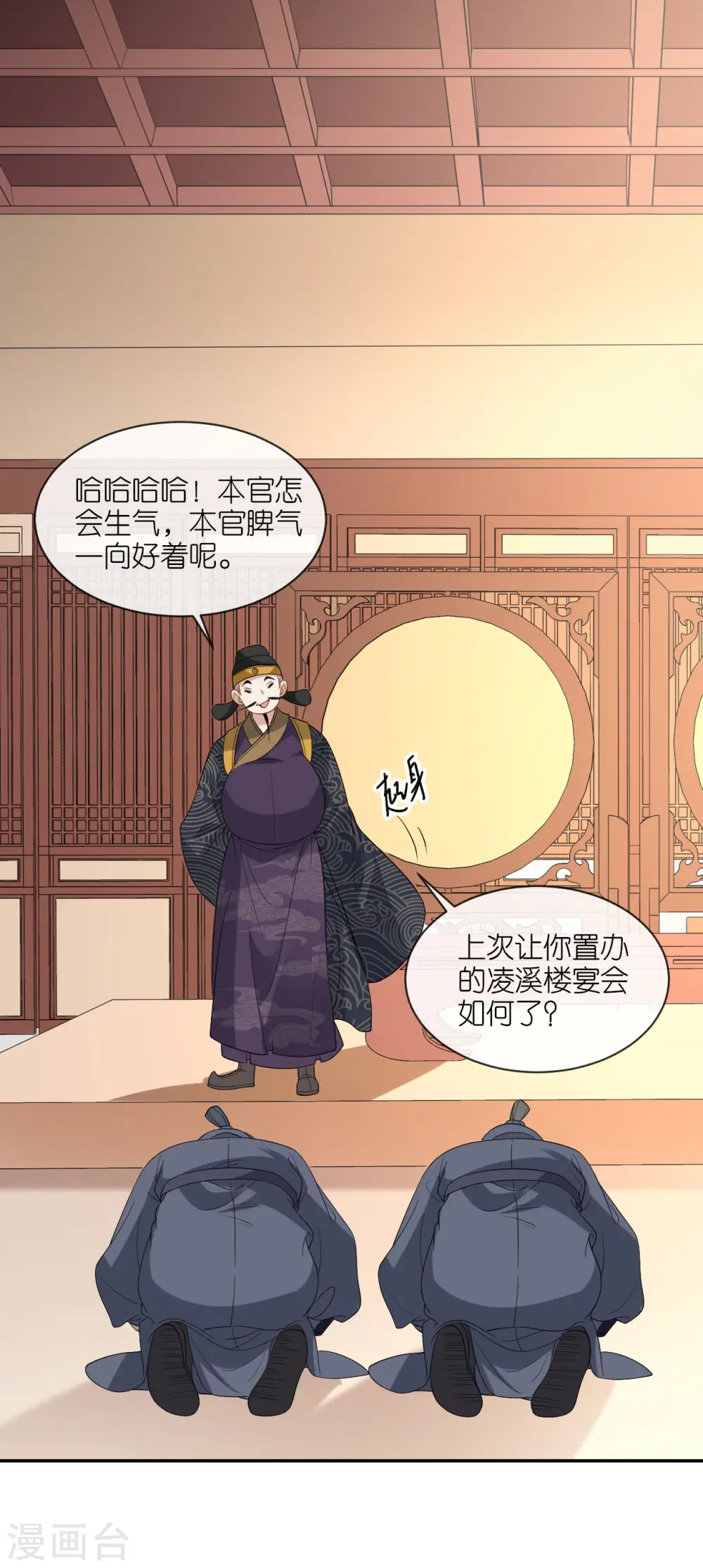 第41话 辣手摧花23