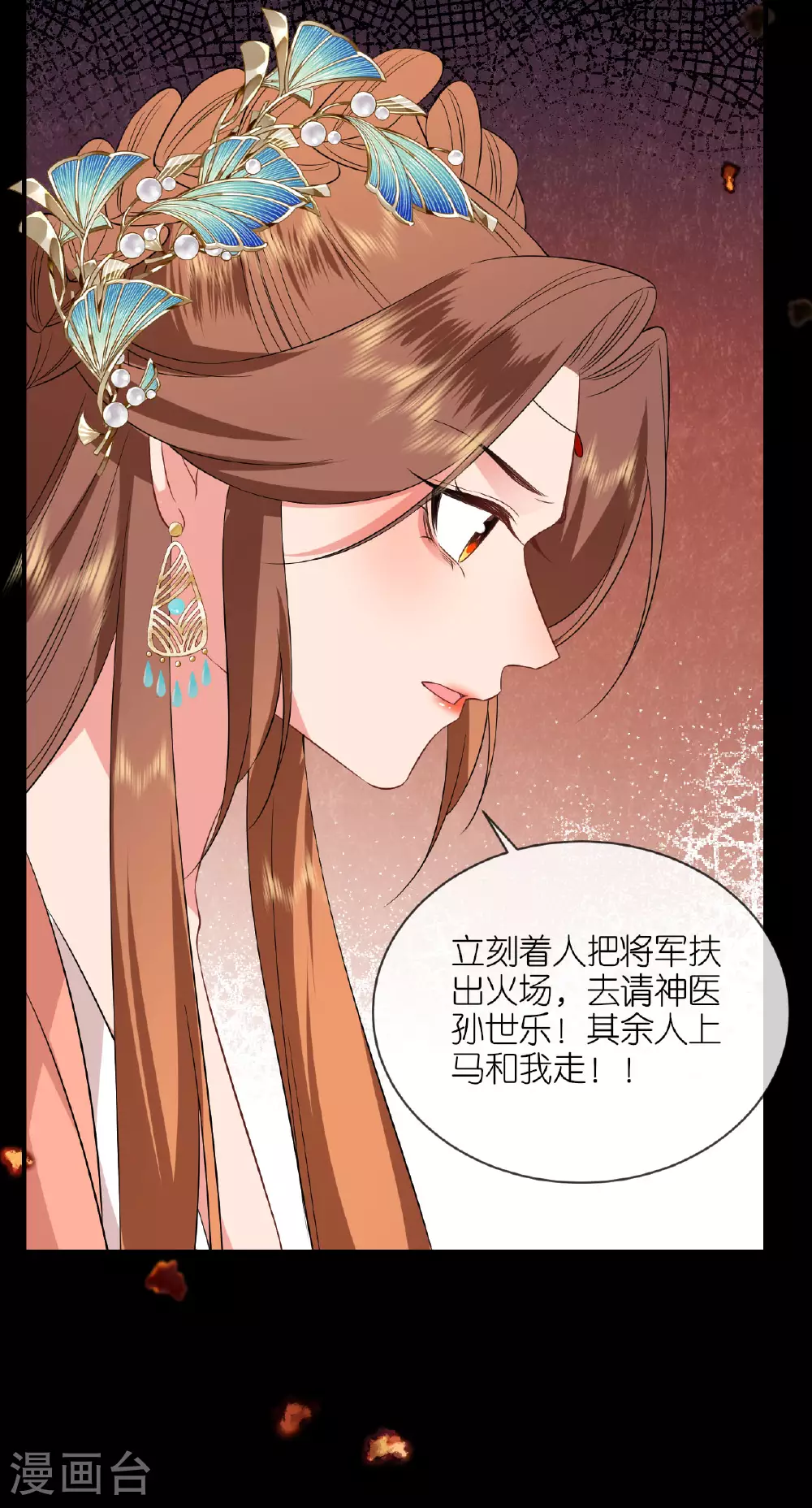 第113话 挺身而出19