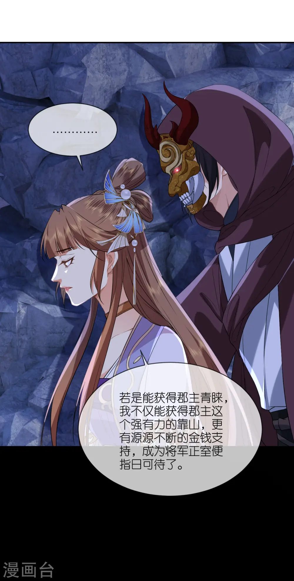 第71话 前朝旧人12