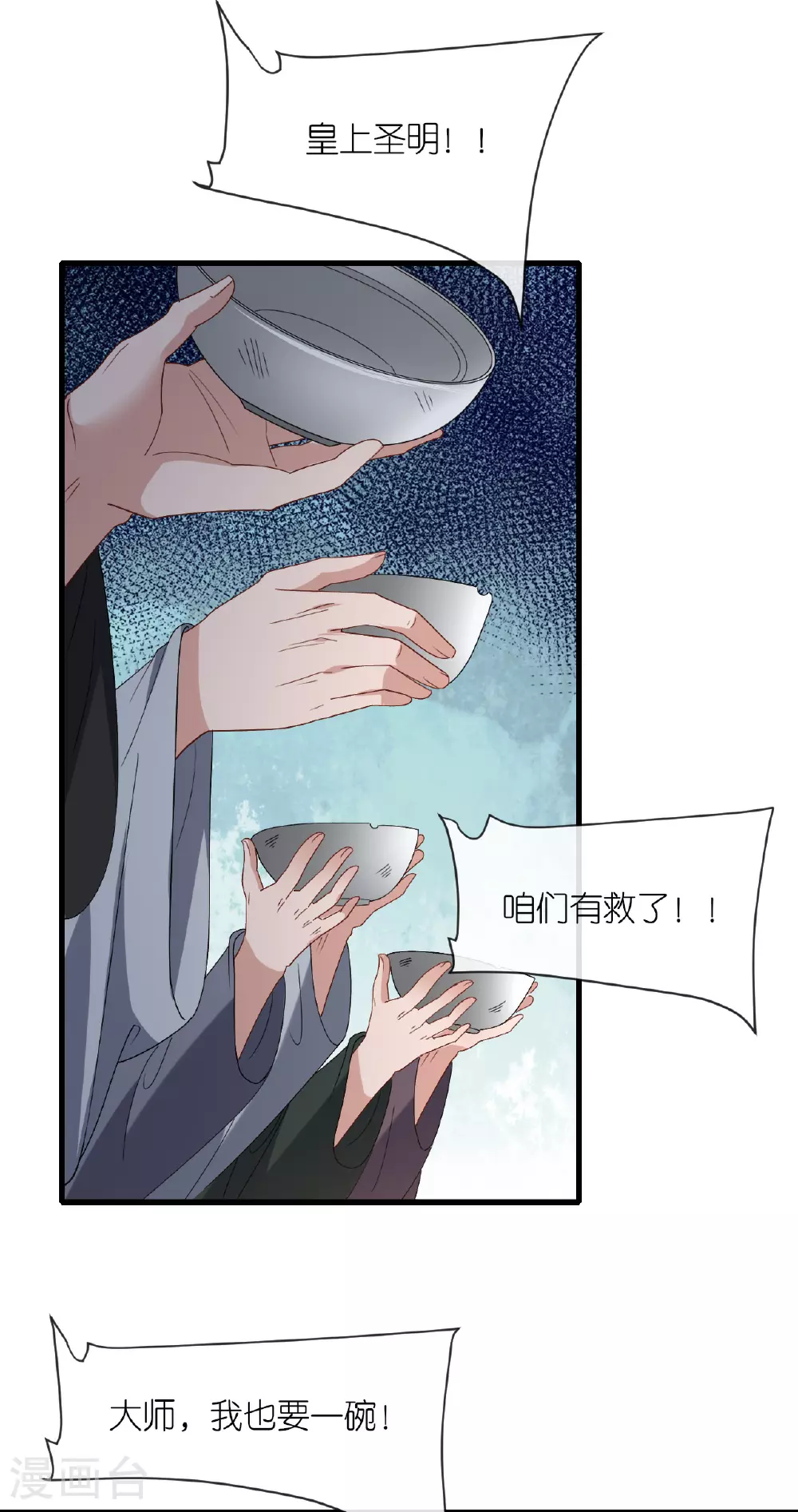 第109话 祭天仪式12