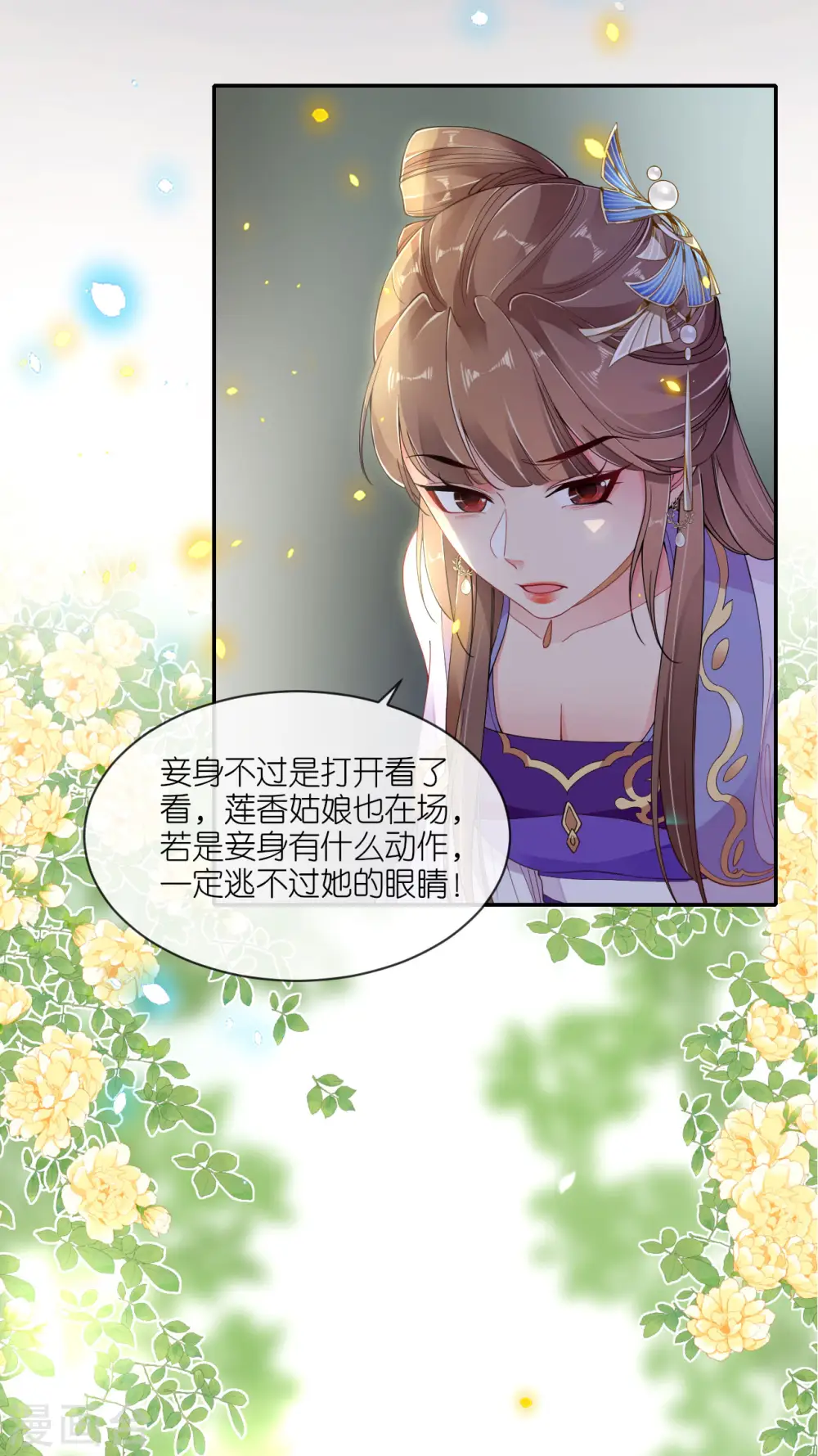 第60话 暮雪苏醒4