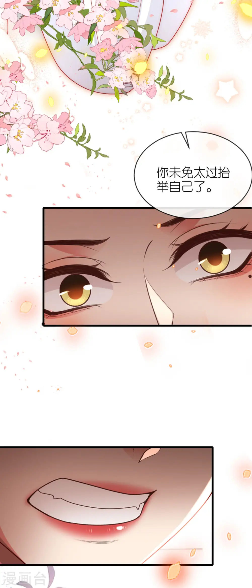 第17话 醍醐灌顶26